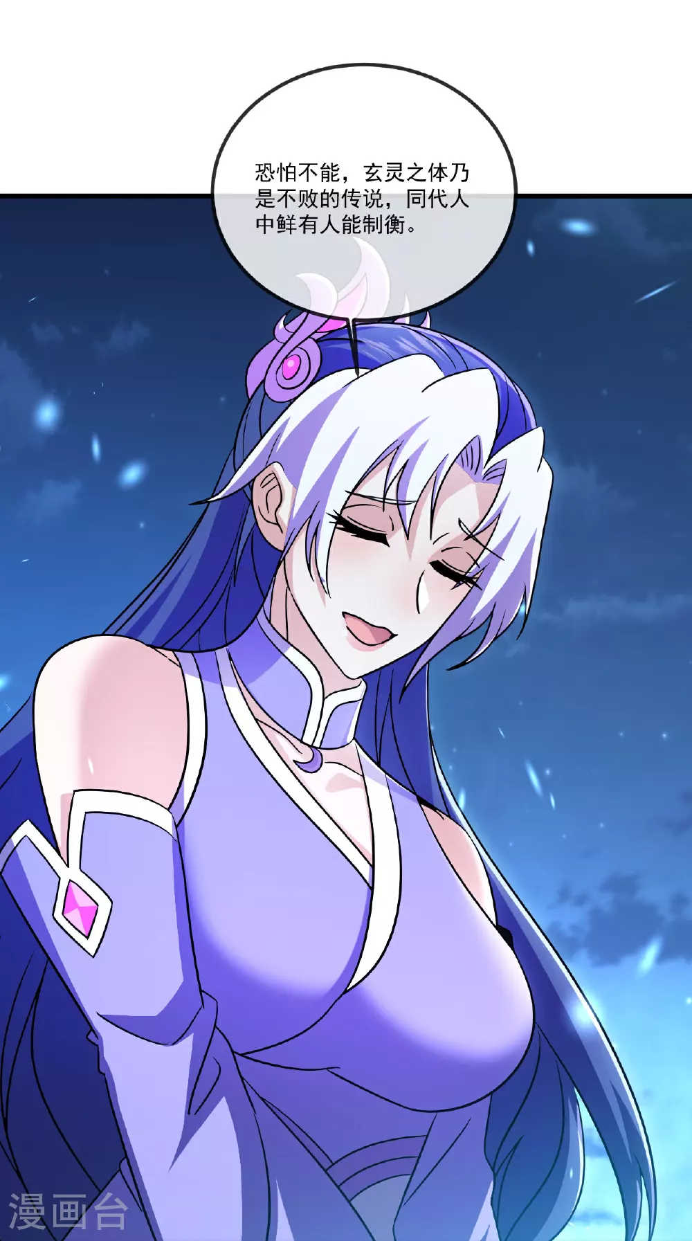 第517话 丢人现眼 第44页