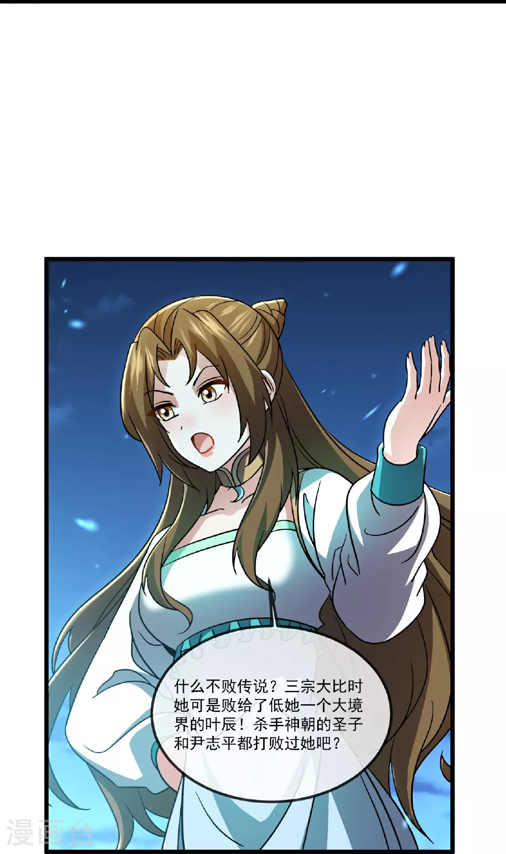 第517话 丢人现眼 第45页