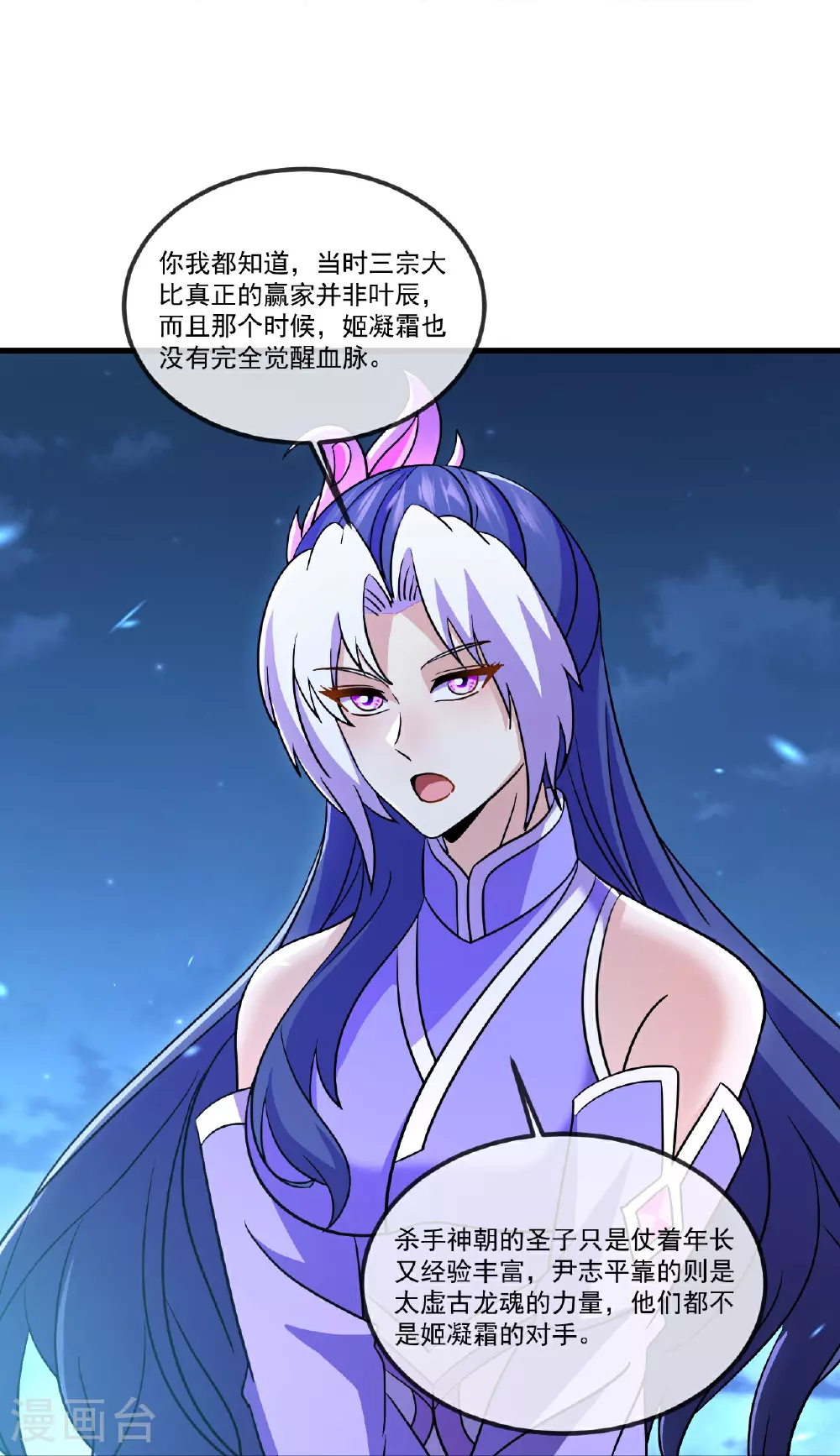 第517话 丢人现眼 第46页