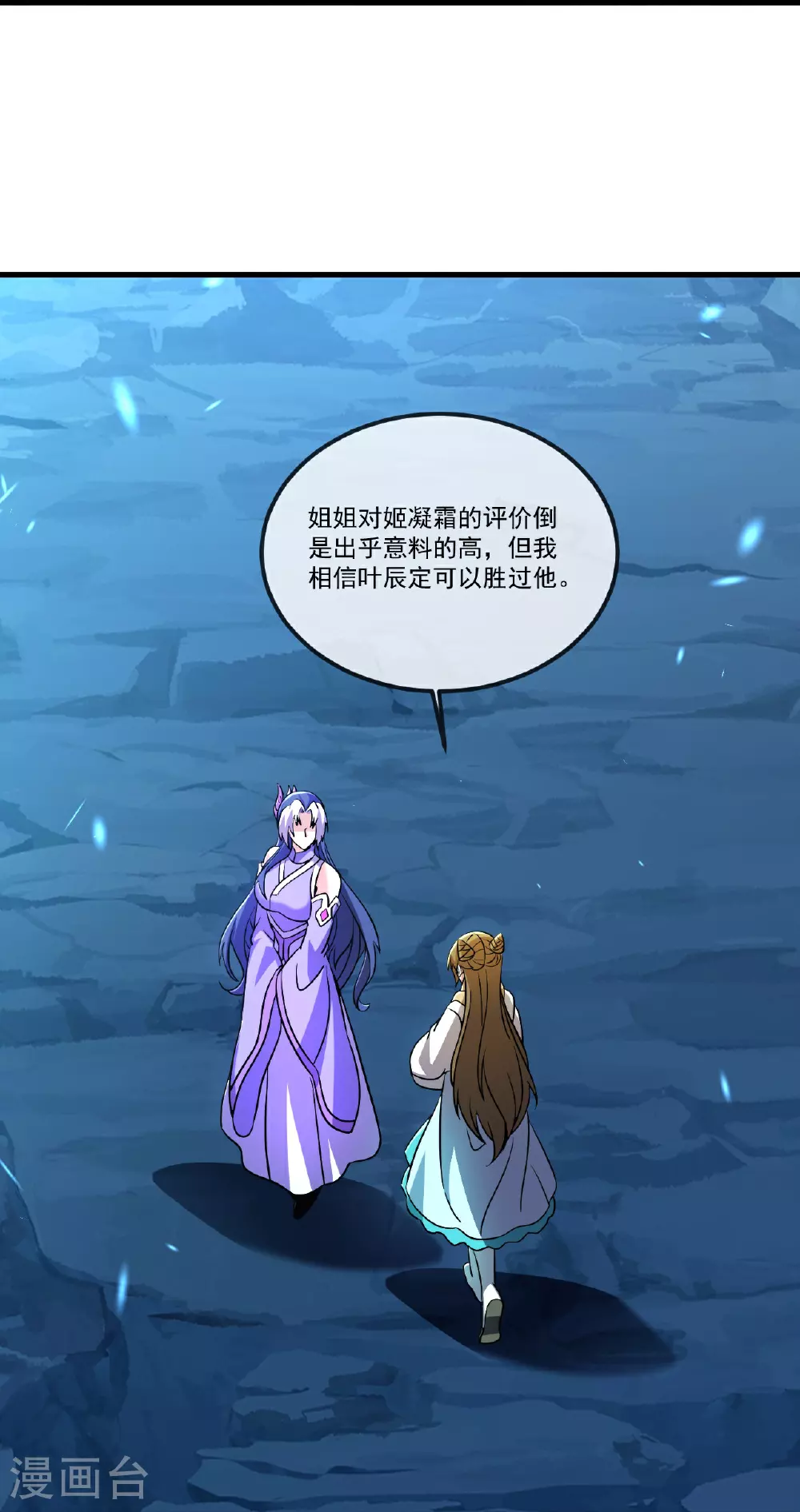 第517话 丢人现眼 第47页