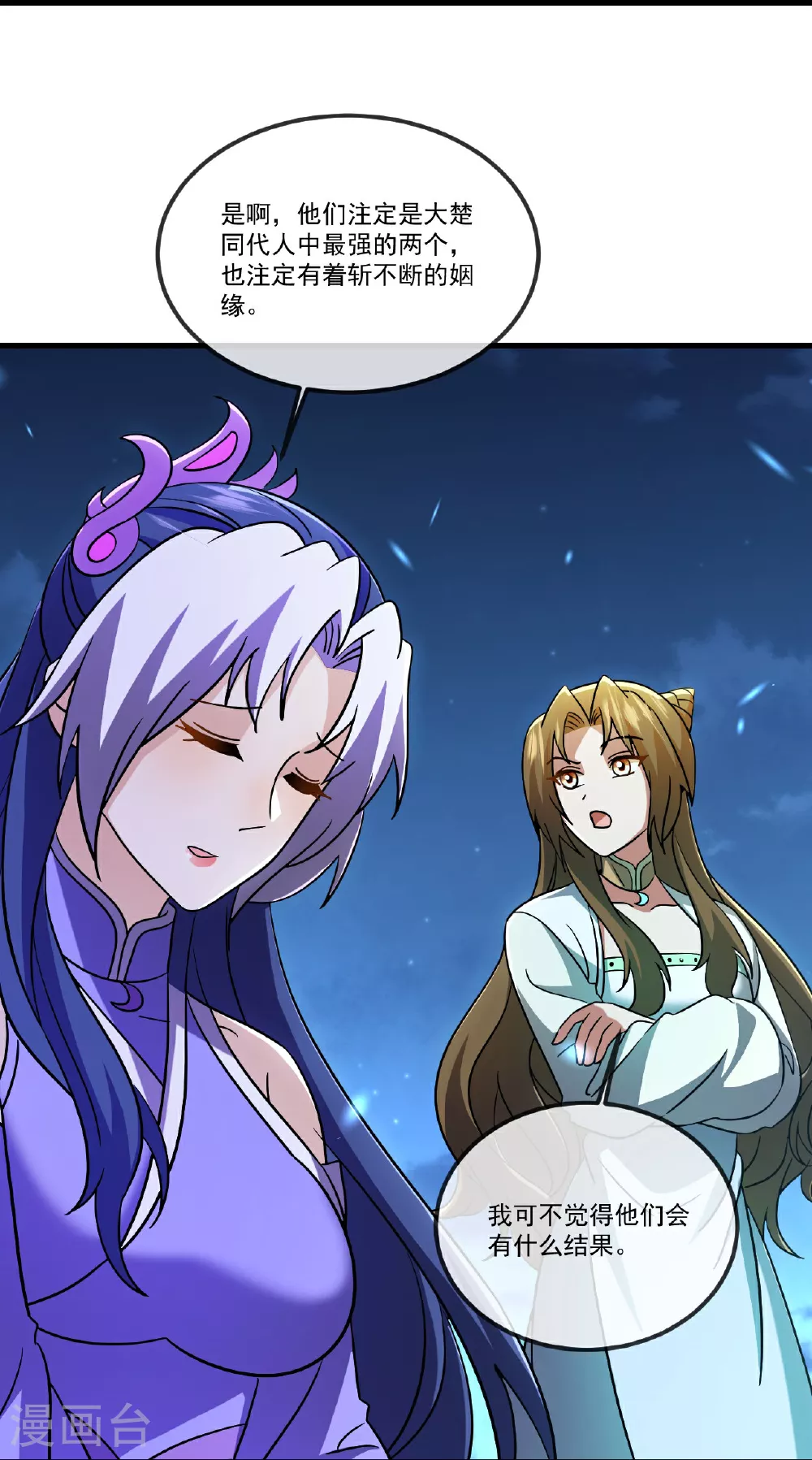 第517话 丢人现眼 第48页
