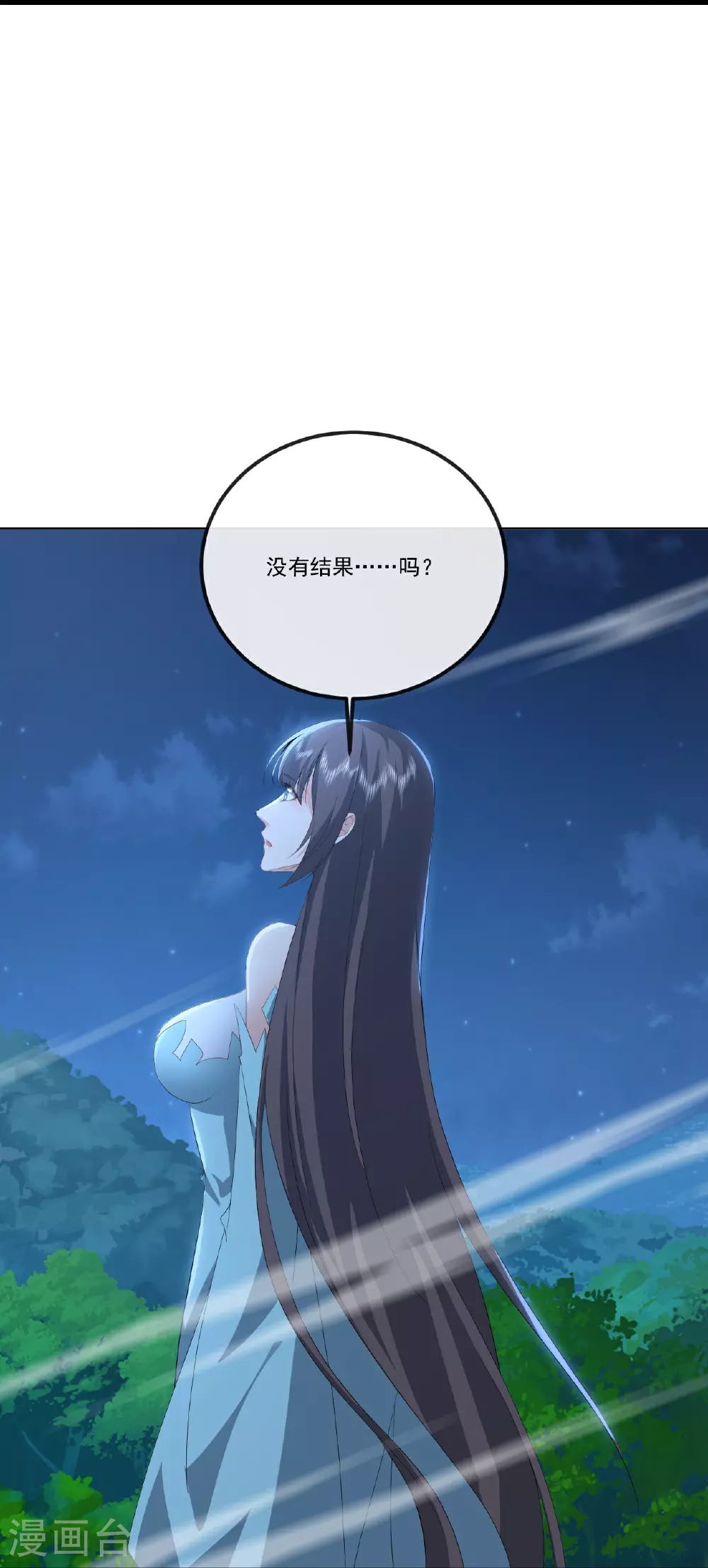 第517话 丢人现眼 第52页
