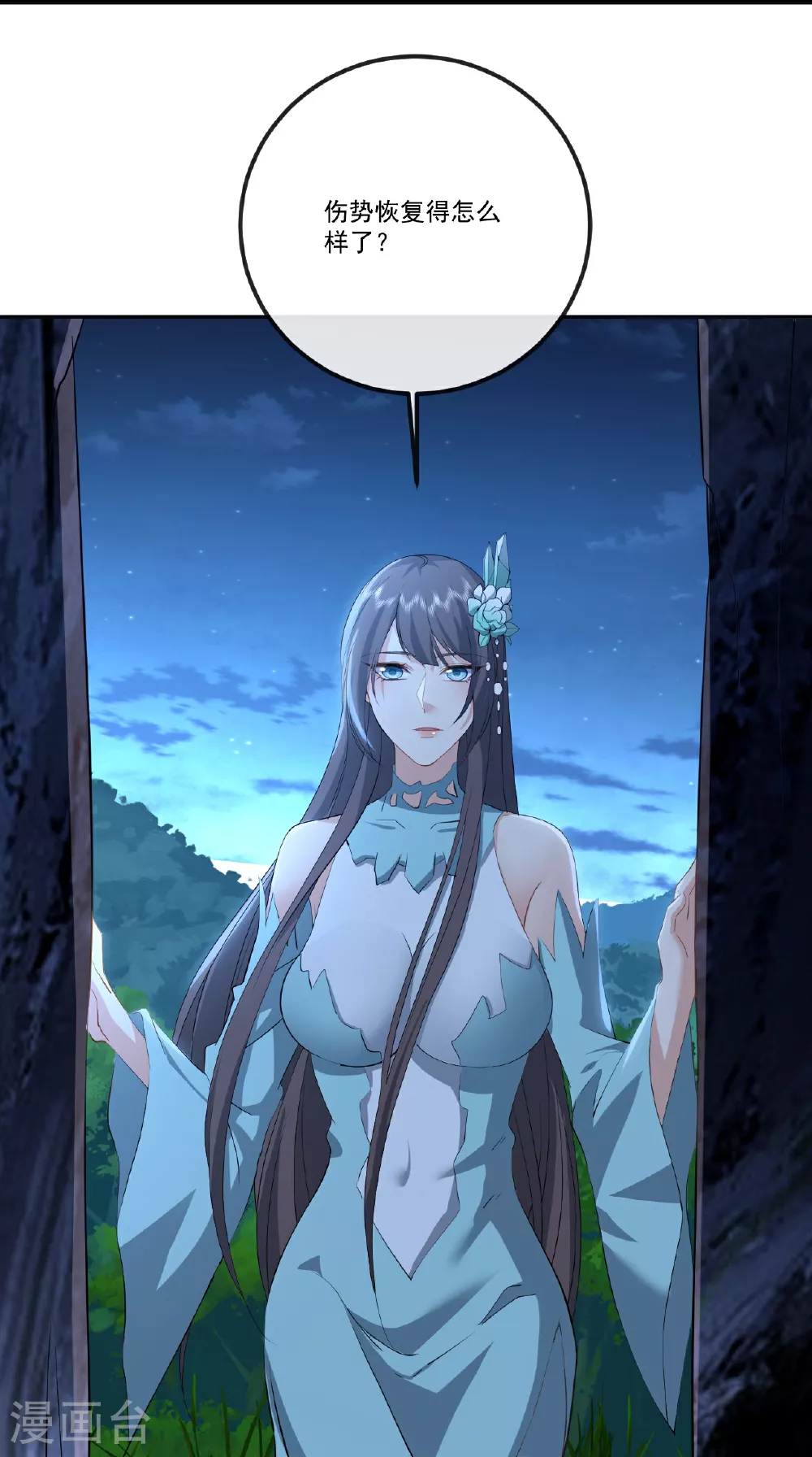 第517话 丢人现眼 第54页