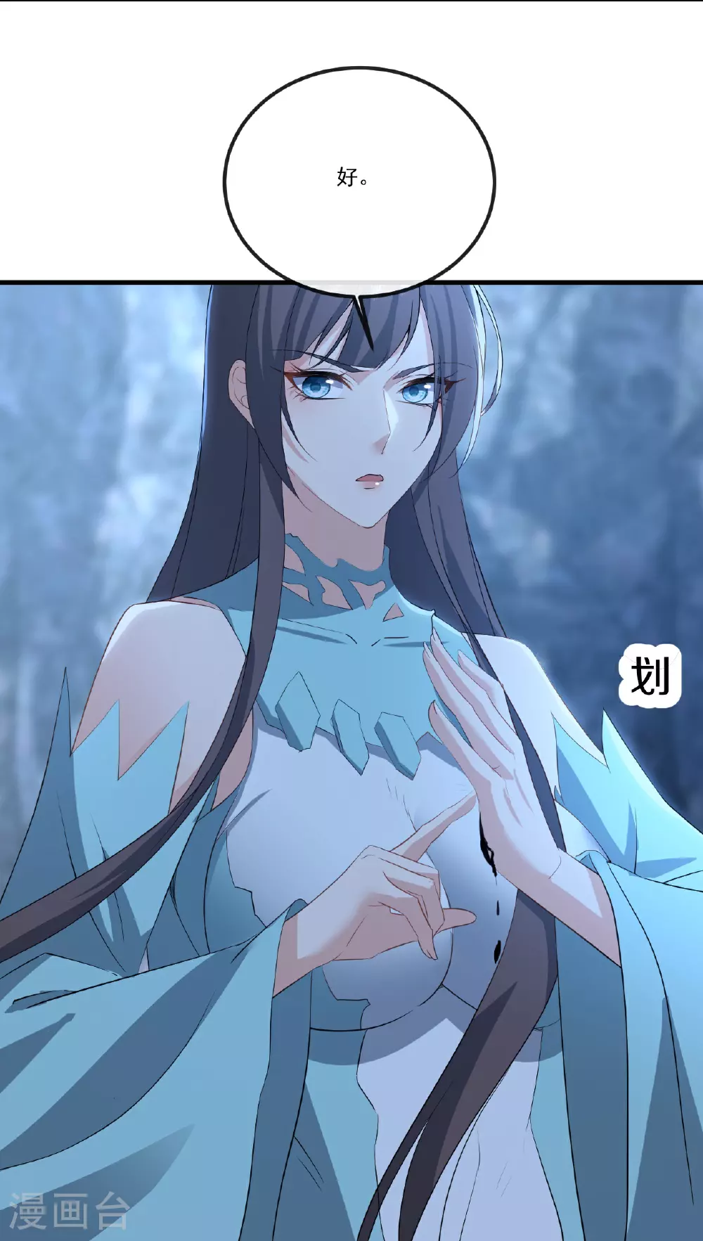 第517话 丢人现眼 第56页