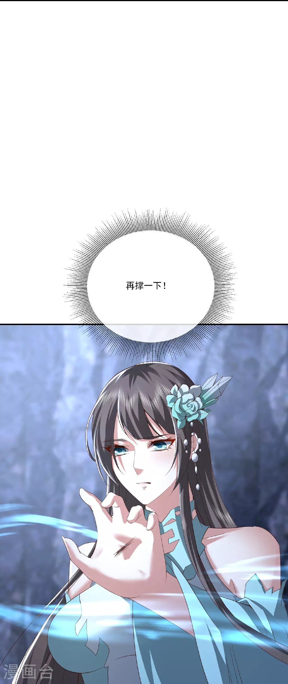 第517话 丢人现眼 第58页