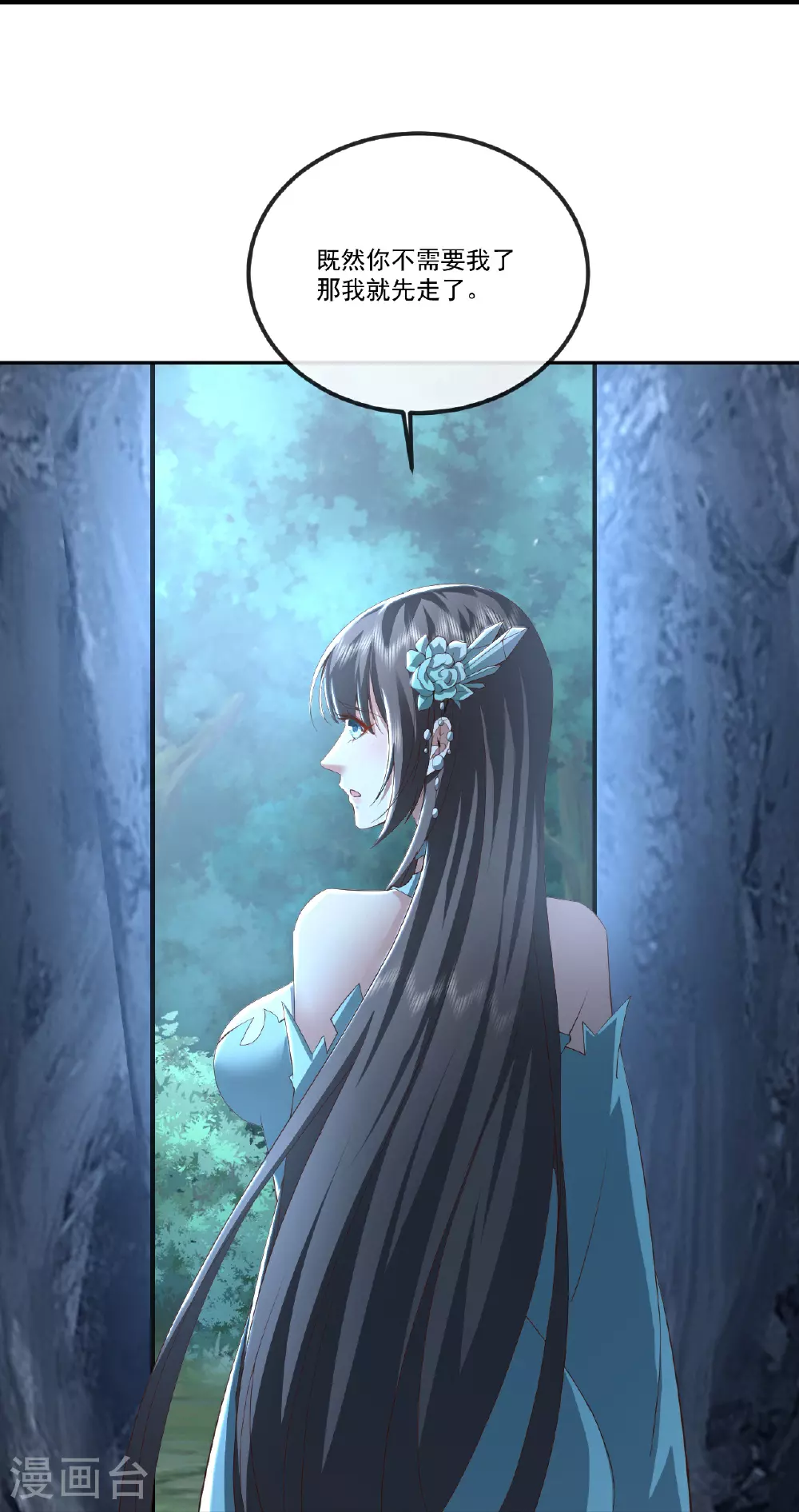 第517话 丢人现眼 第60页
