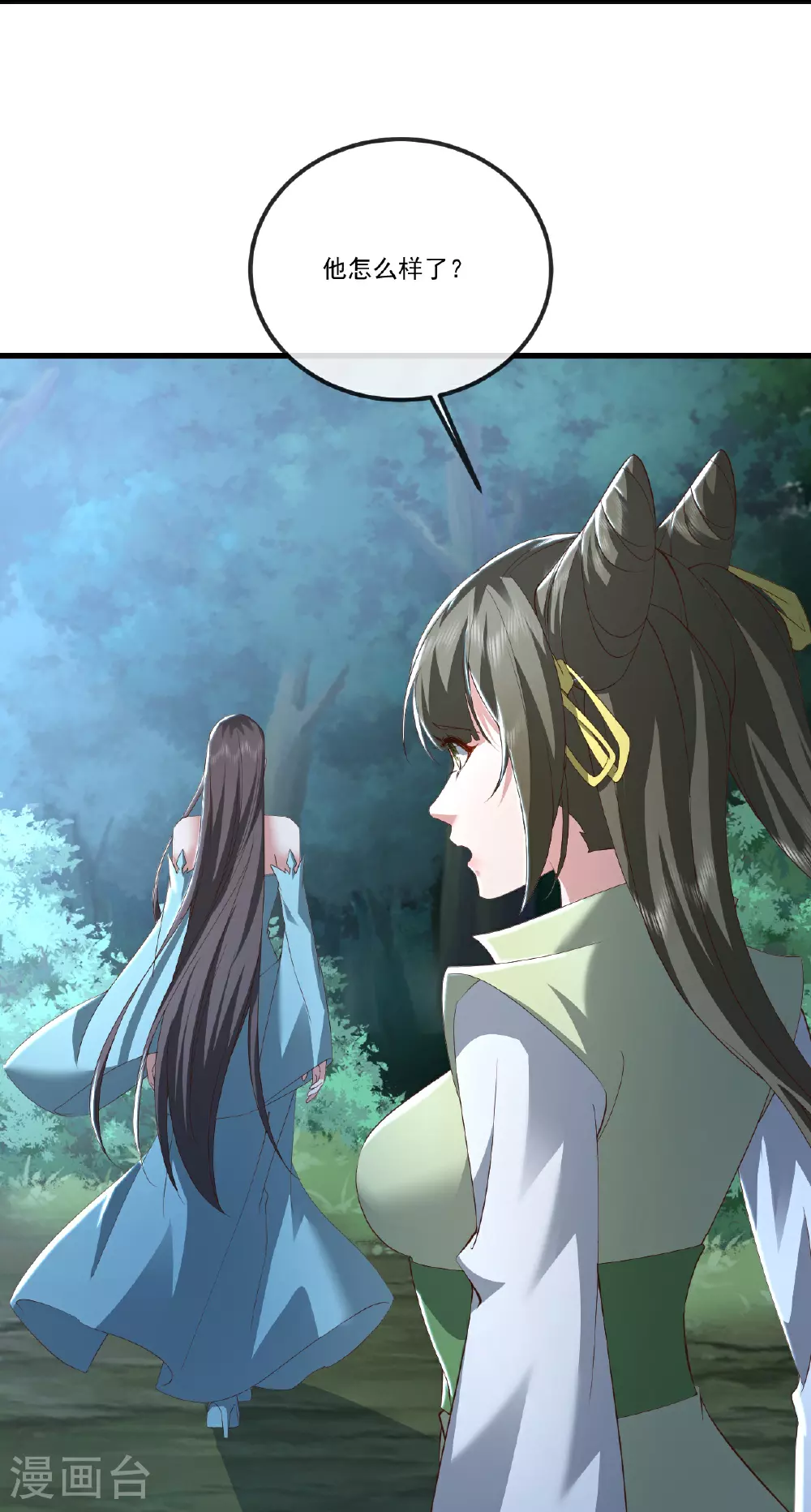 第517话 丢人现眼 第62页