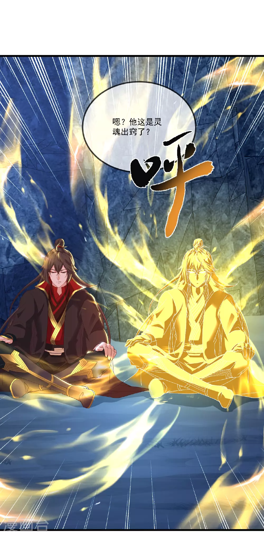 第518话 灵魂出窍 第5页