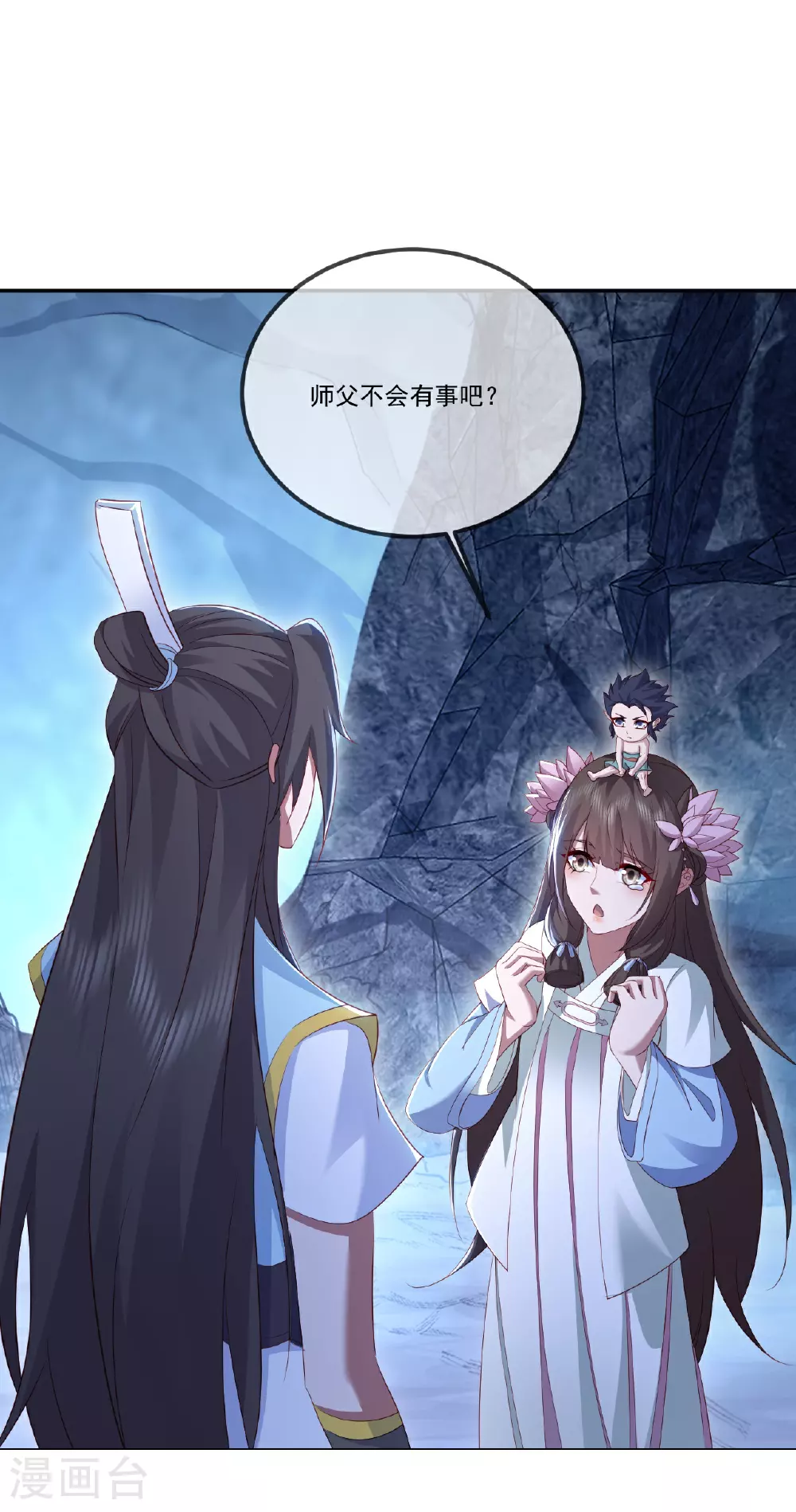 第518话 灵魂出窍 第8页