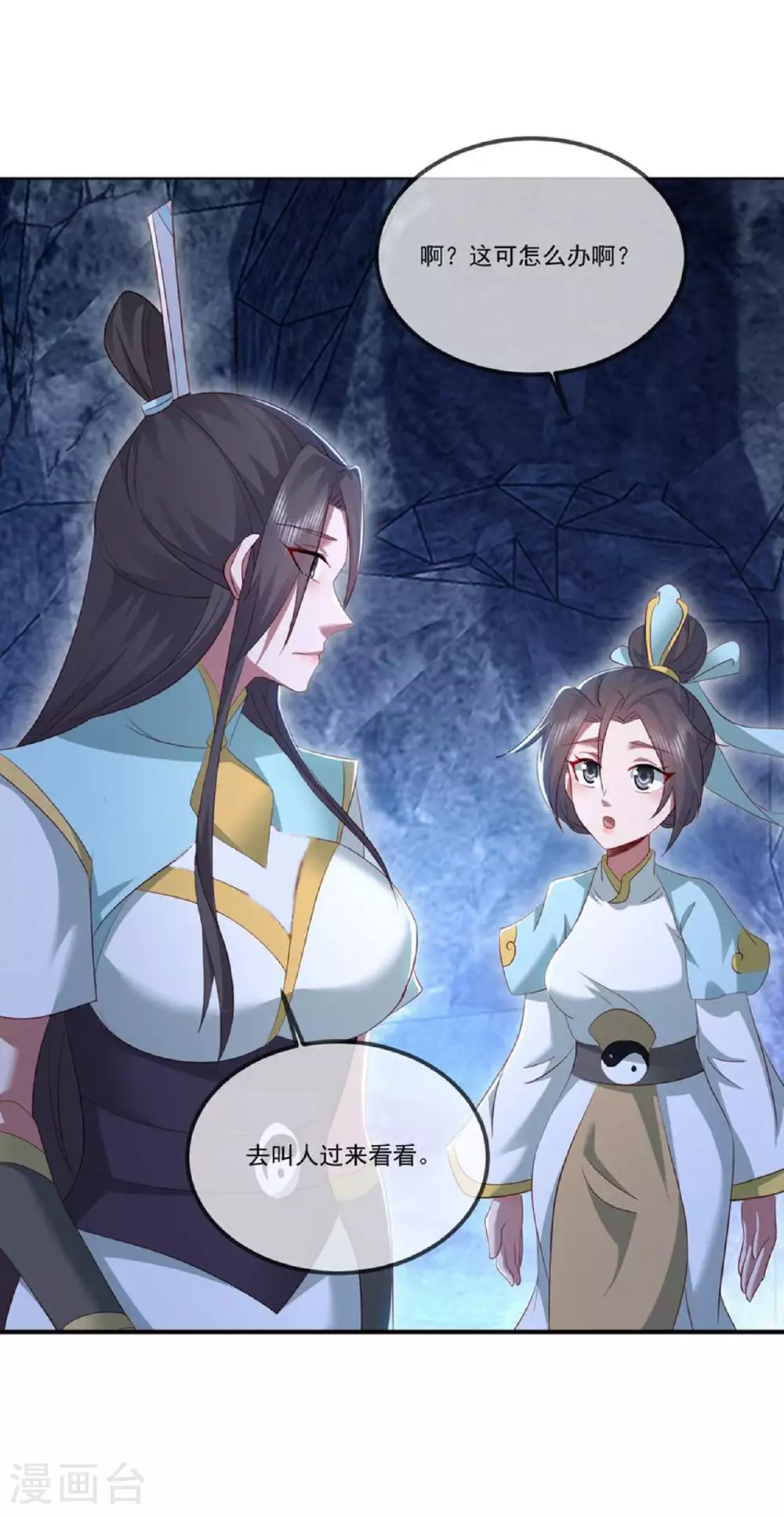 第518话 灵魂出窍 第10页