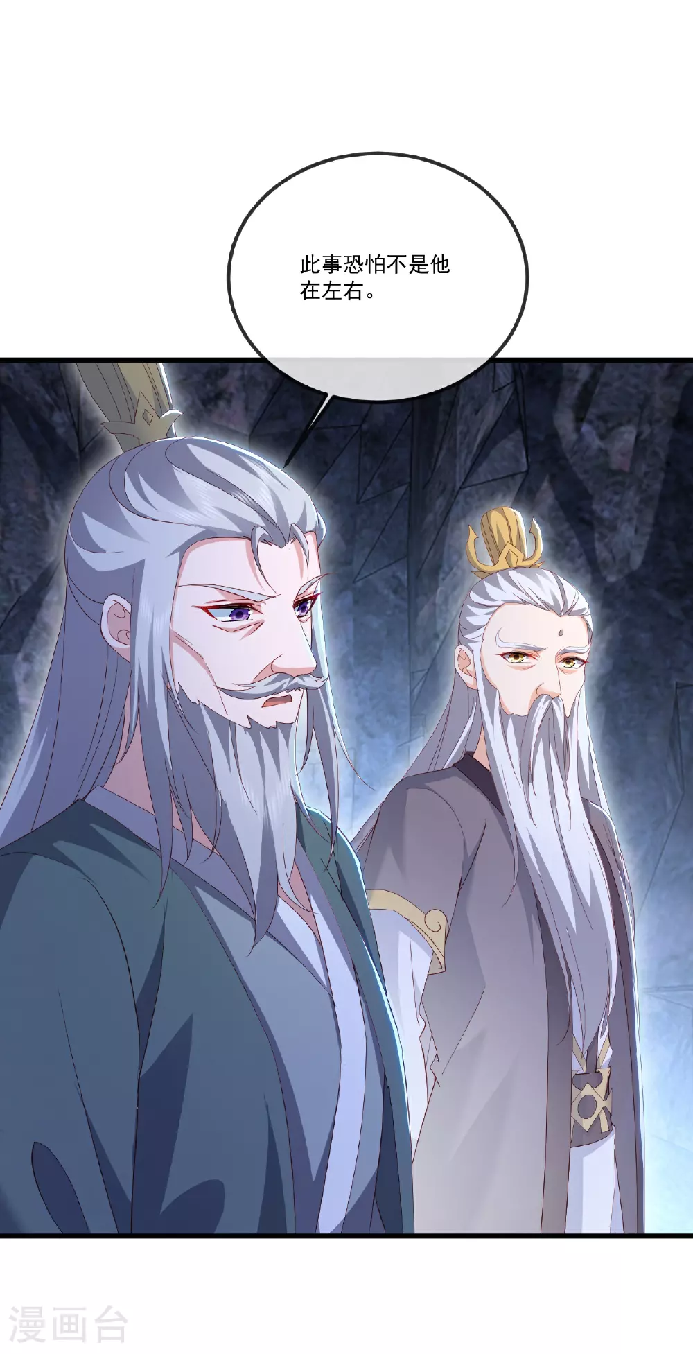 第518话 灵魂出窍 第14页