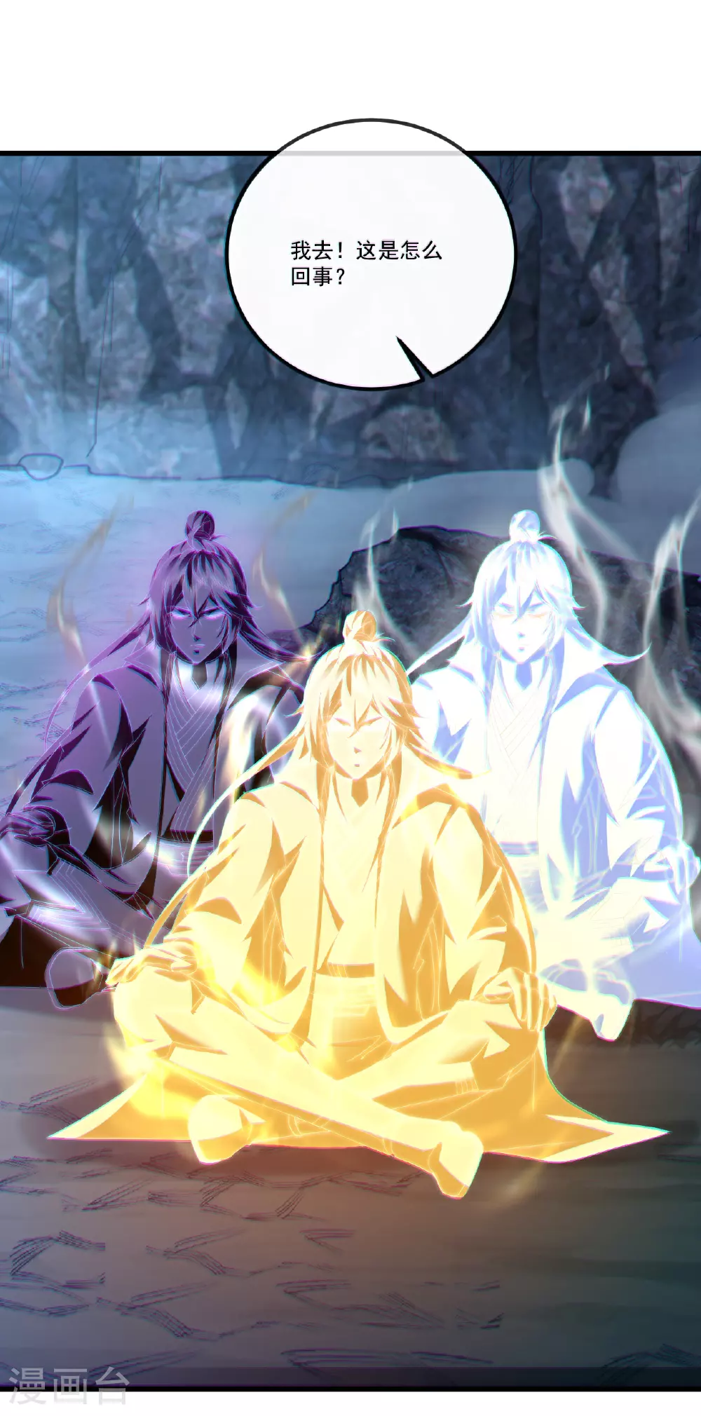 第518话 灵魂出窍 第15页