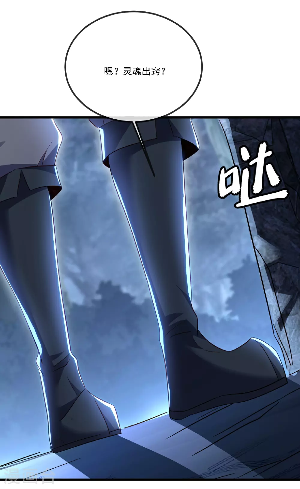 第518话 灵魂出窍 第16页