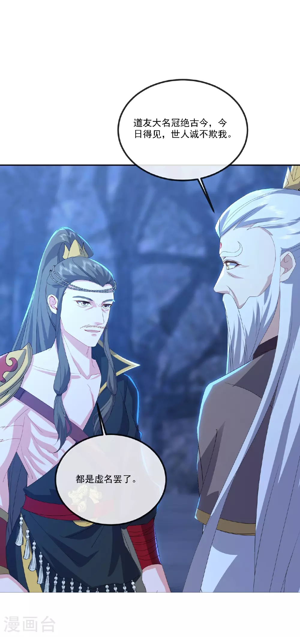 第518话 灵魂出窍 第20页
