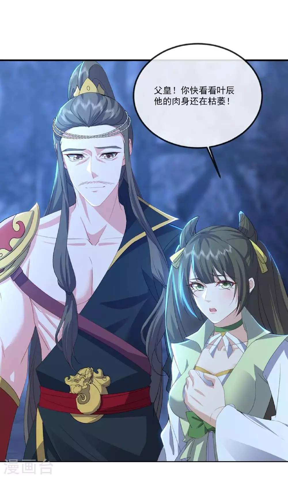 第518话 灵魂出窍 第21页