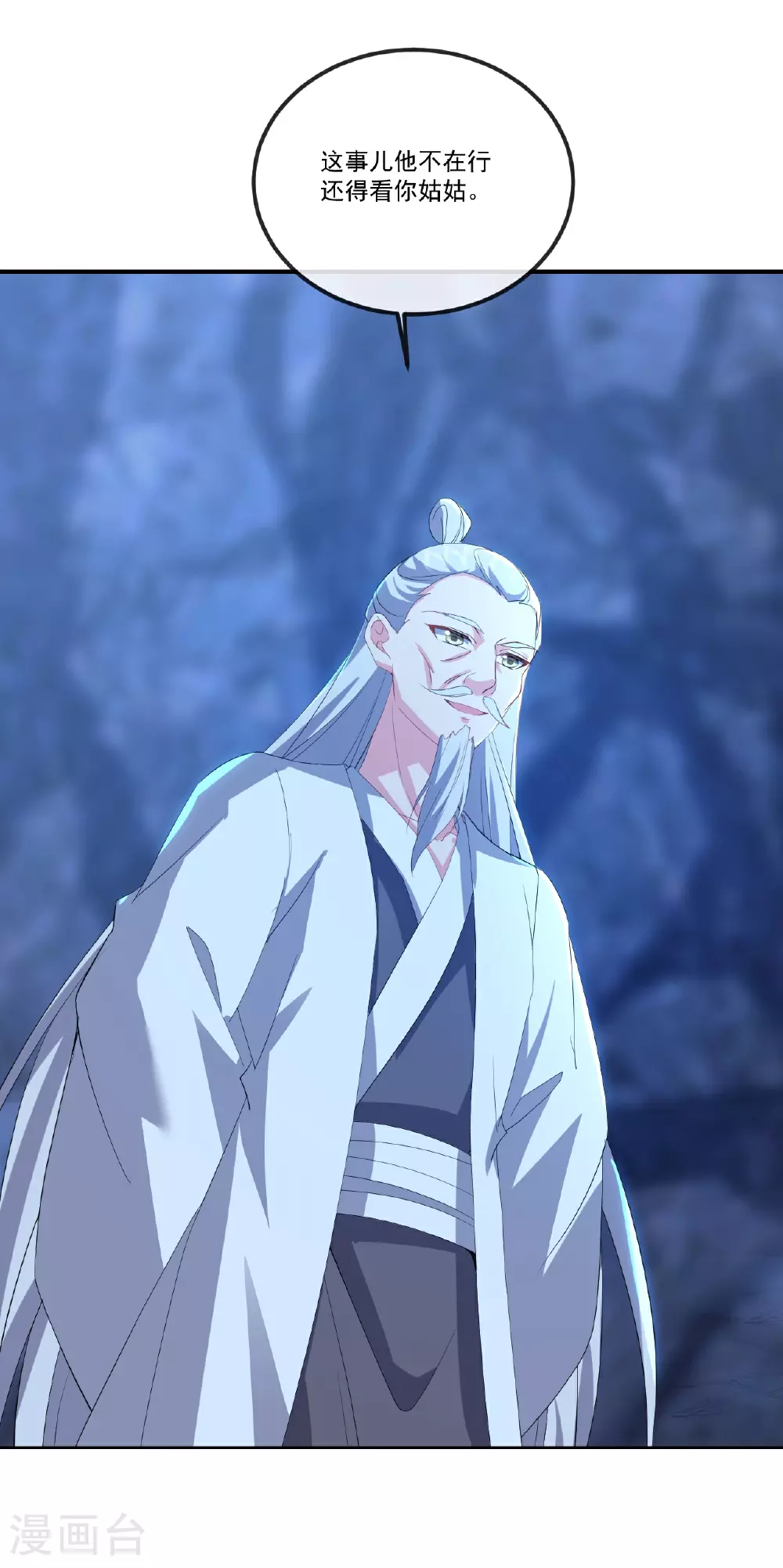 第518话 灵魂出窍 第22页