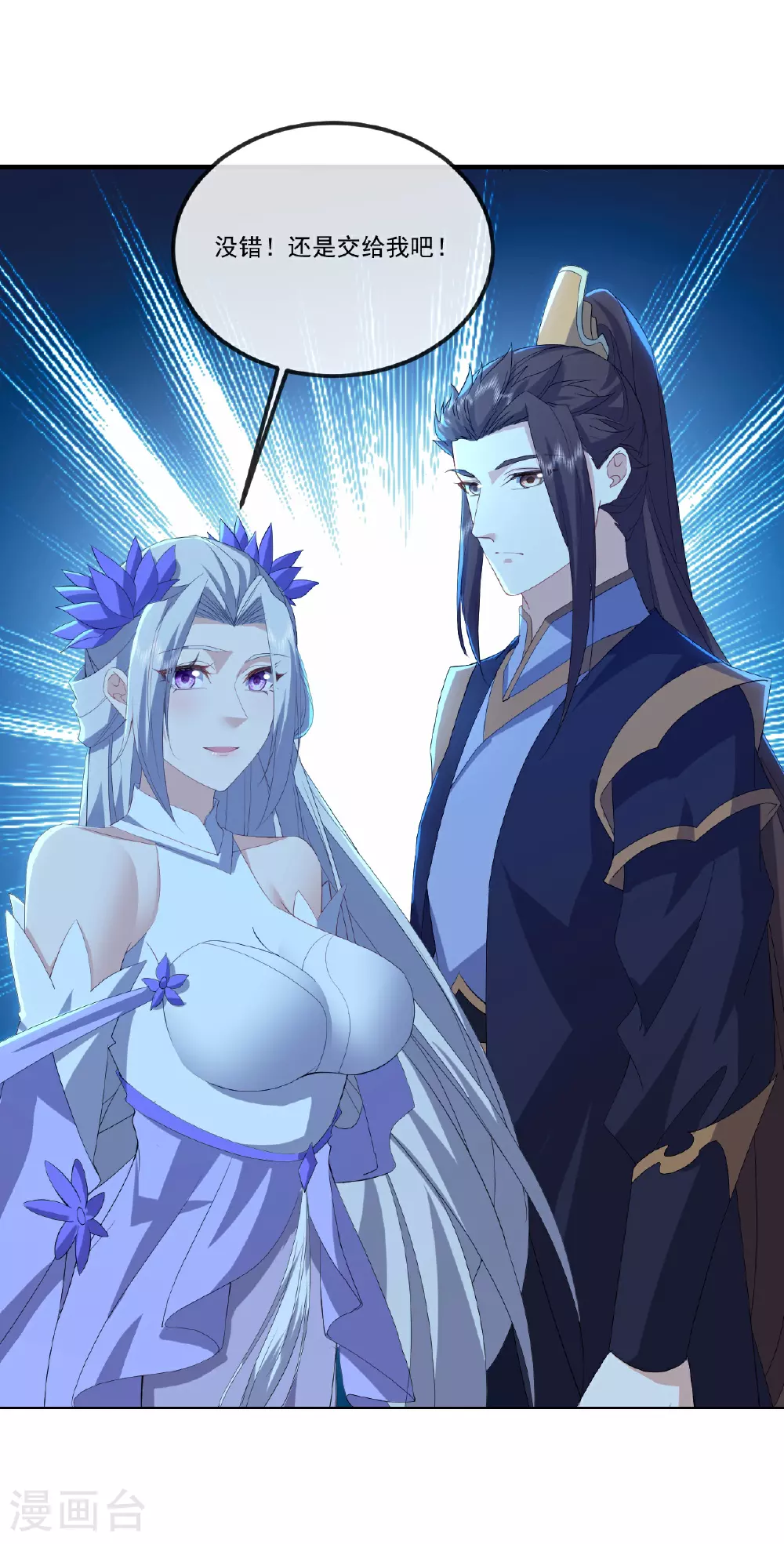 第518话 灵魂出窍 第23页