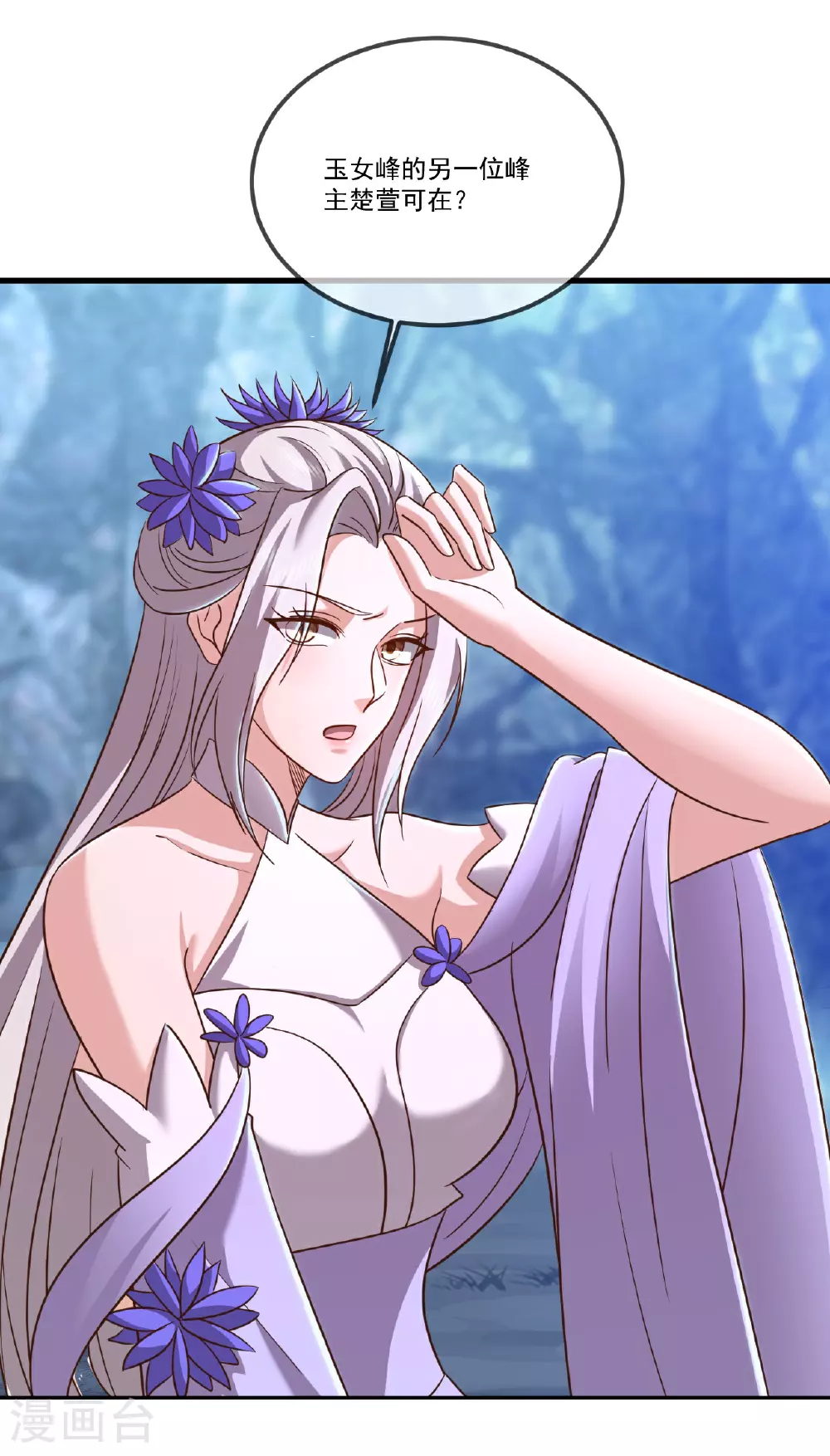 第518话 灵魂出窍 第34页