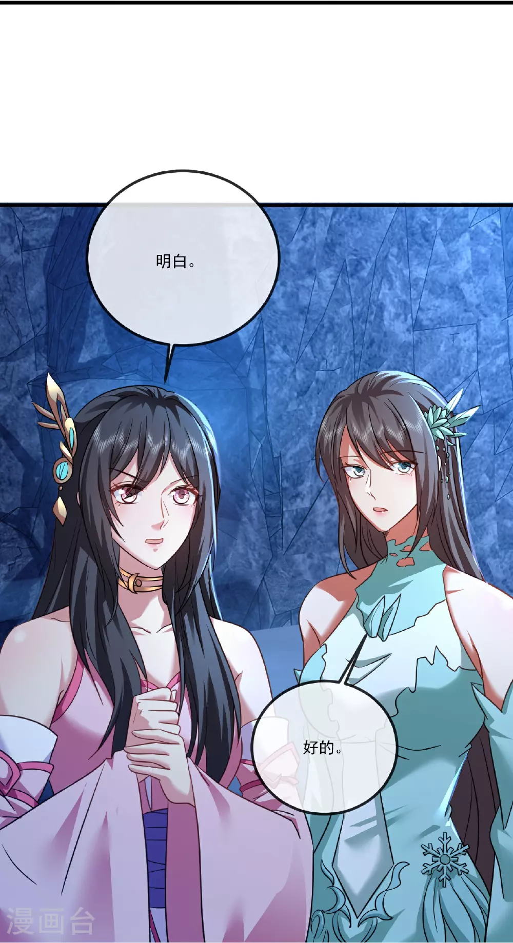 第518话 灵魂出窍 第39页