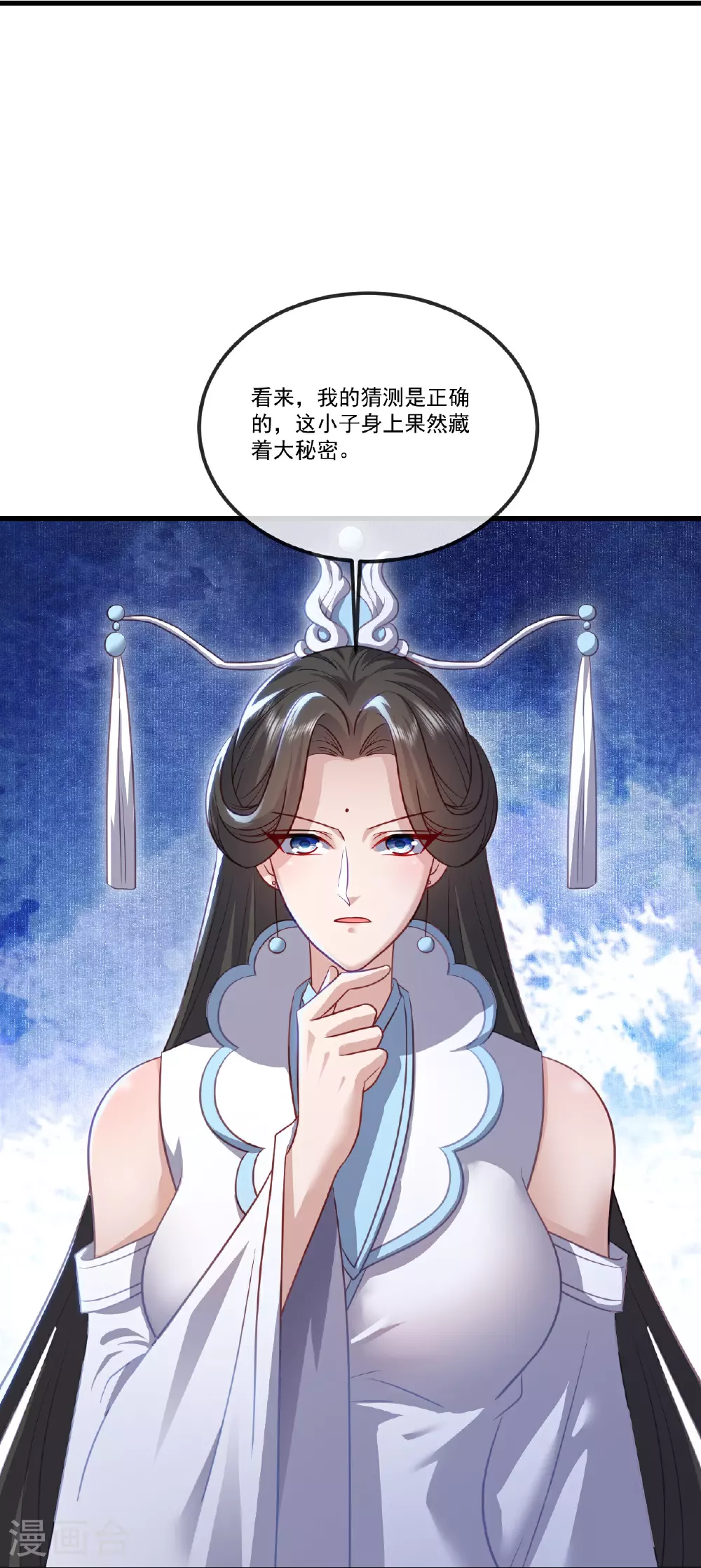 第518话 灵魂出窍 第48页