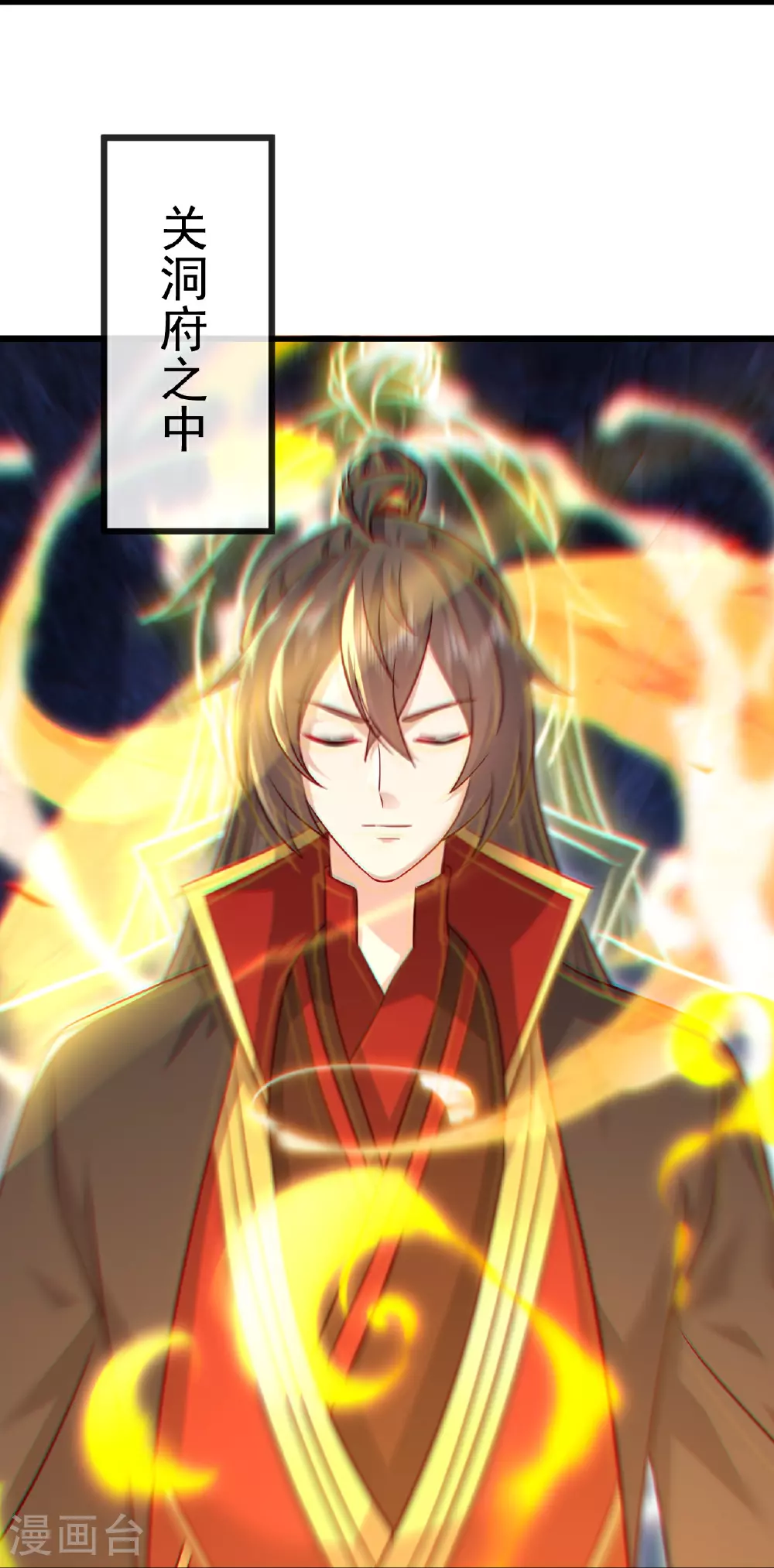 第518话 灵魂出窍 第49页