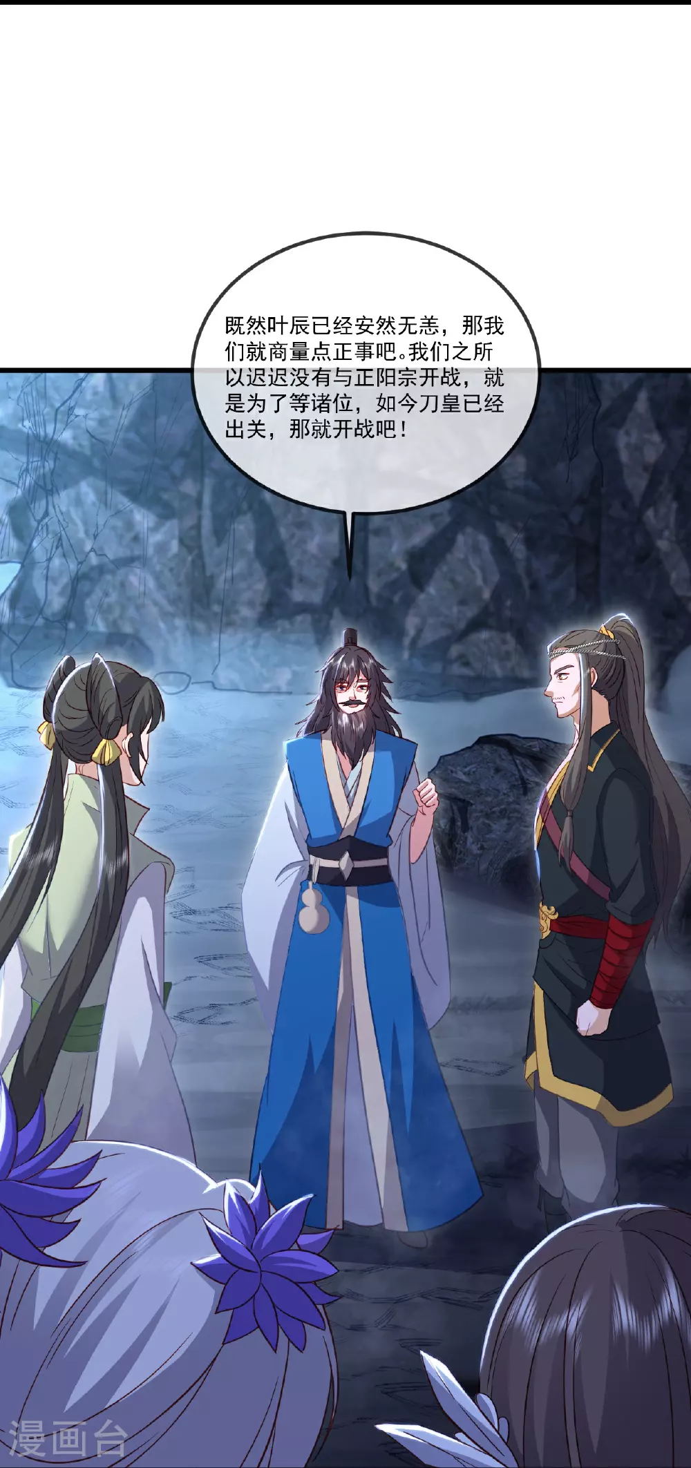 第518话 灵魂出窍 第54页