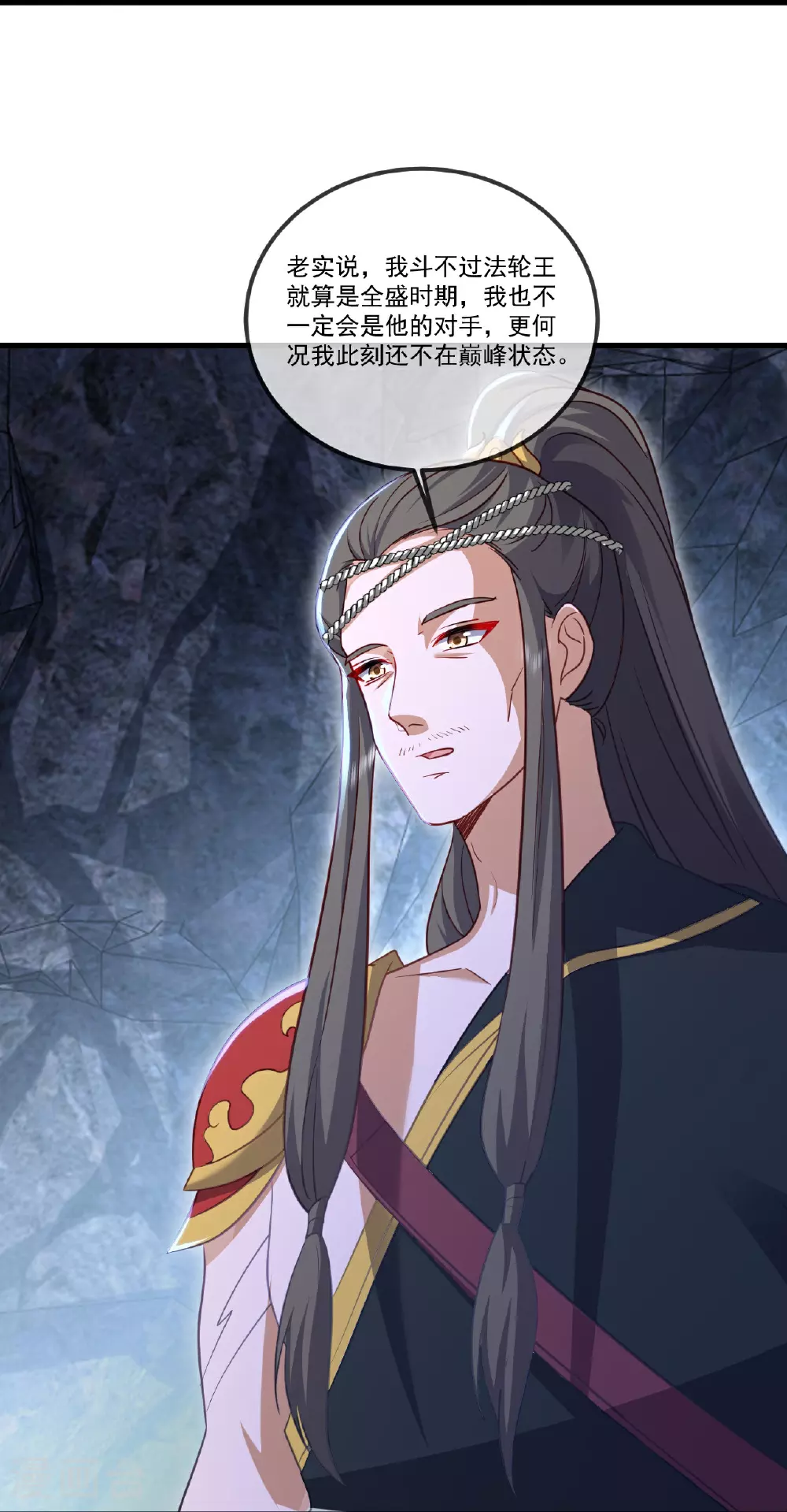 第518话 灵魂出窍 第55页