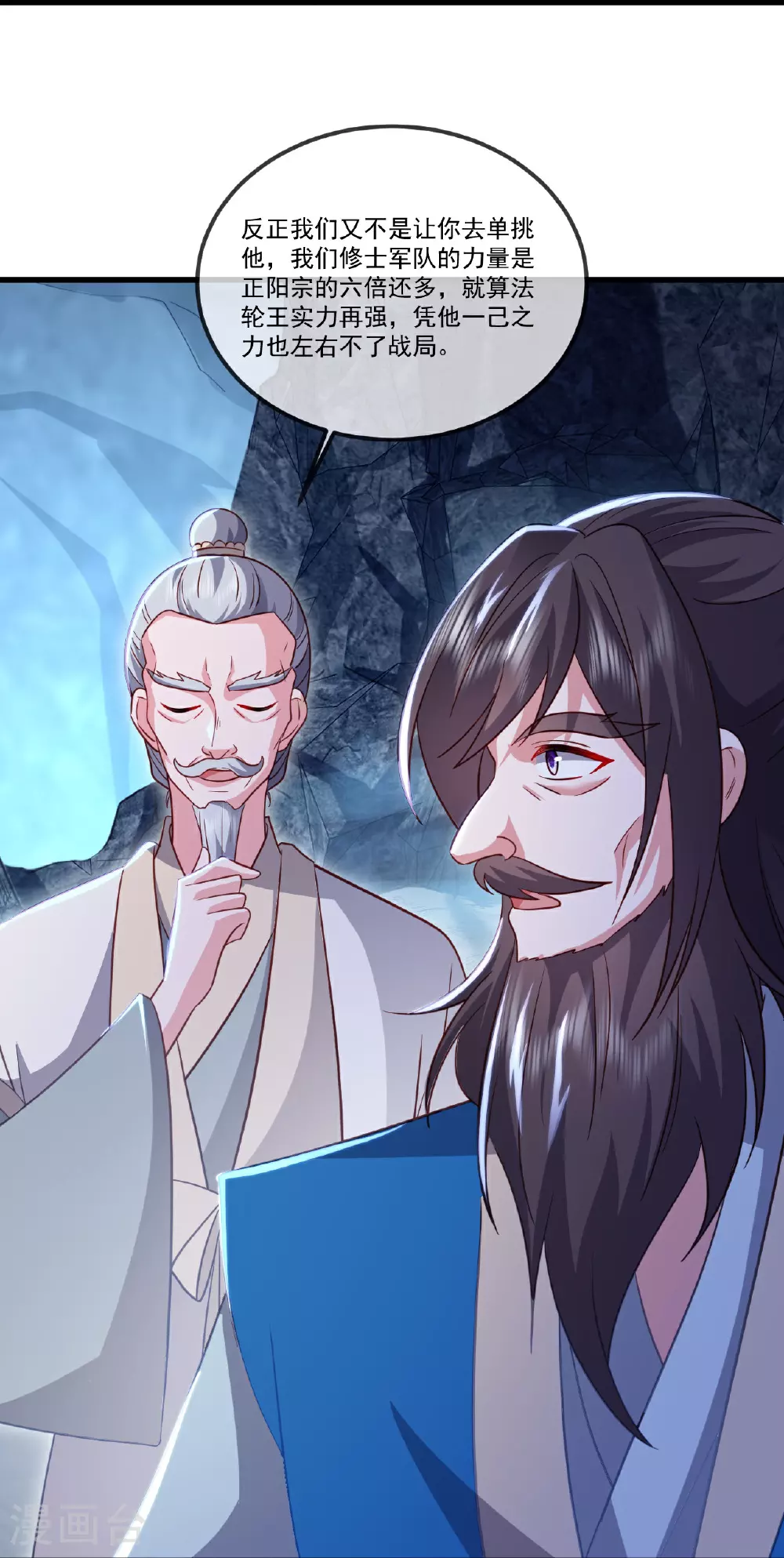 第518话 灵魂出窍 第56页
