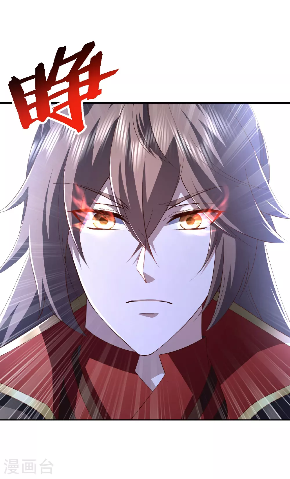 第519话 她的锁链 第3页