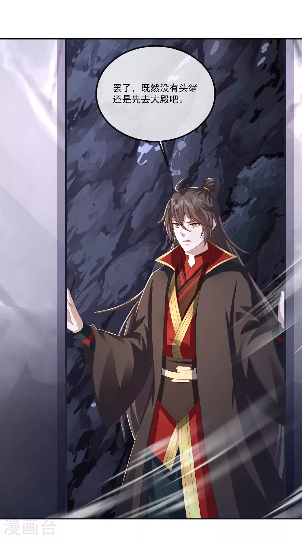第519话 她的锁链 第9页