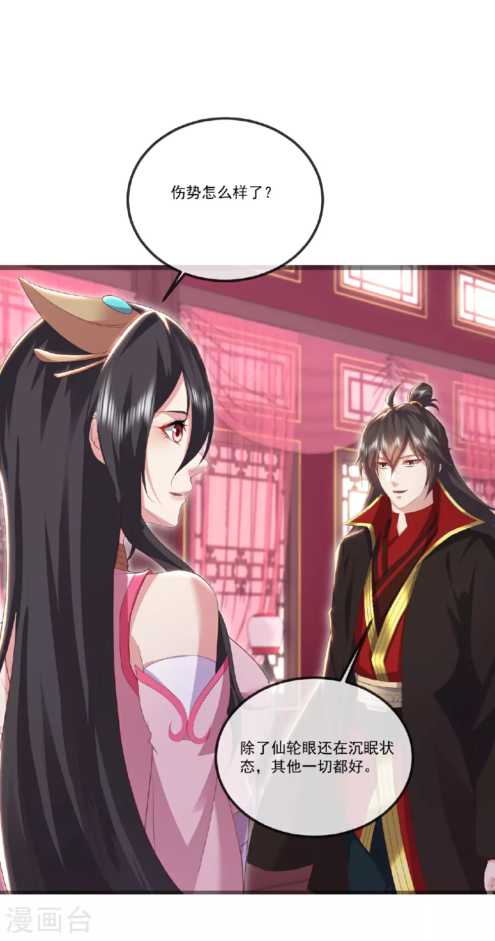 第519话 她的锁链 第14页