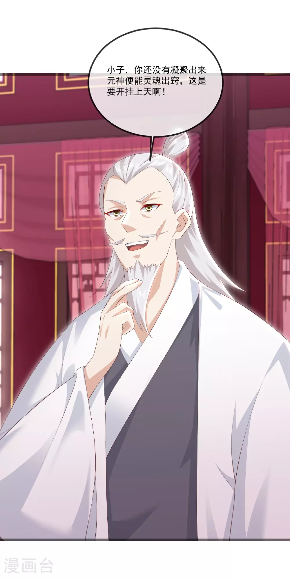 第519话 她的锁链 第15页