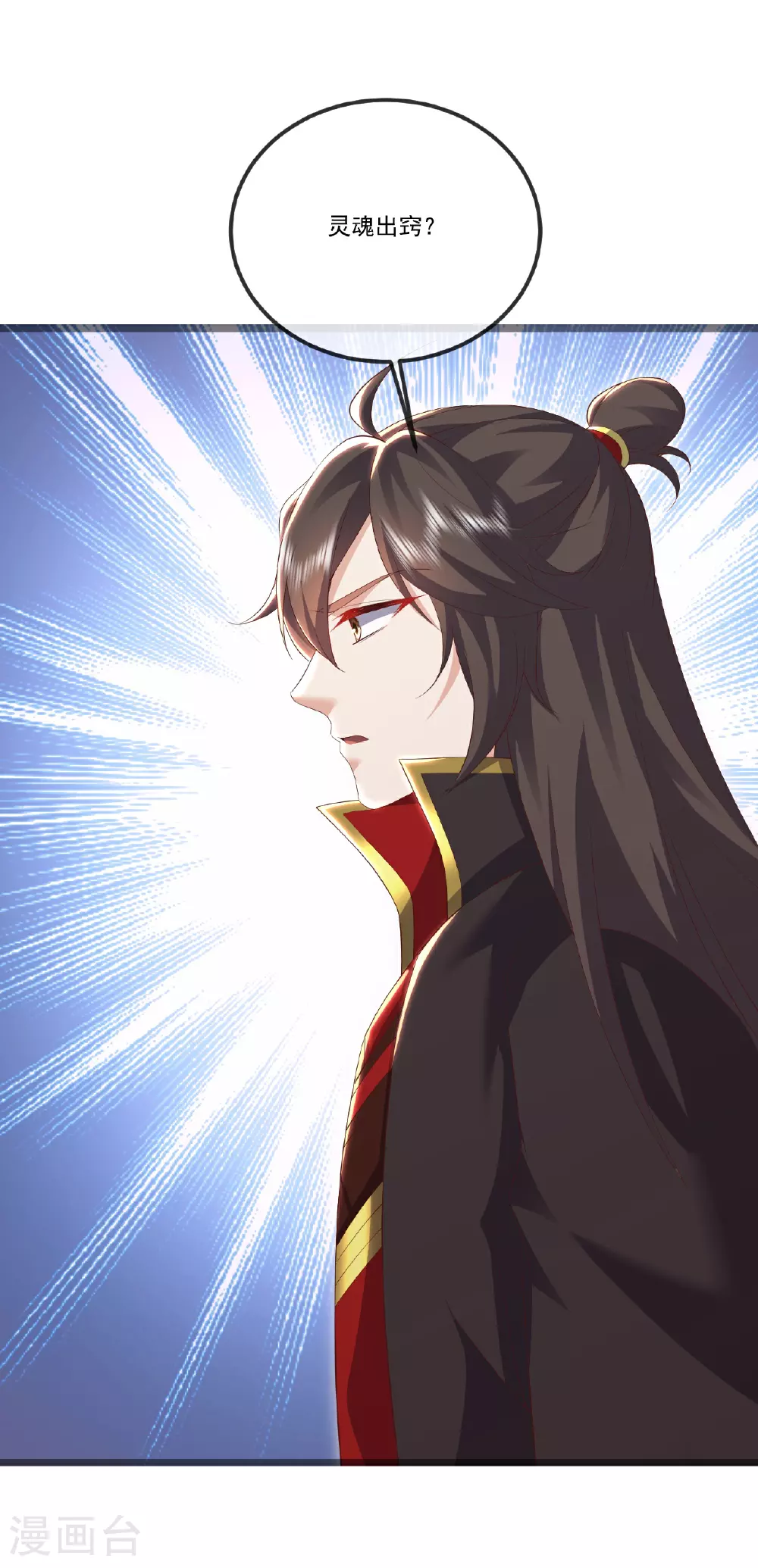 第519话 她的锁链 第16页