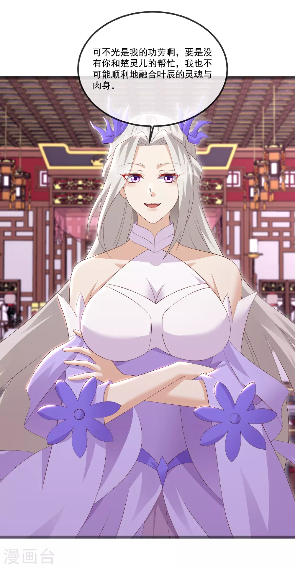 第519话 她的锁链 第18页