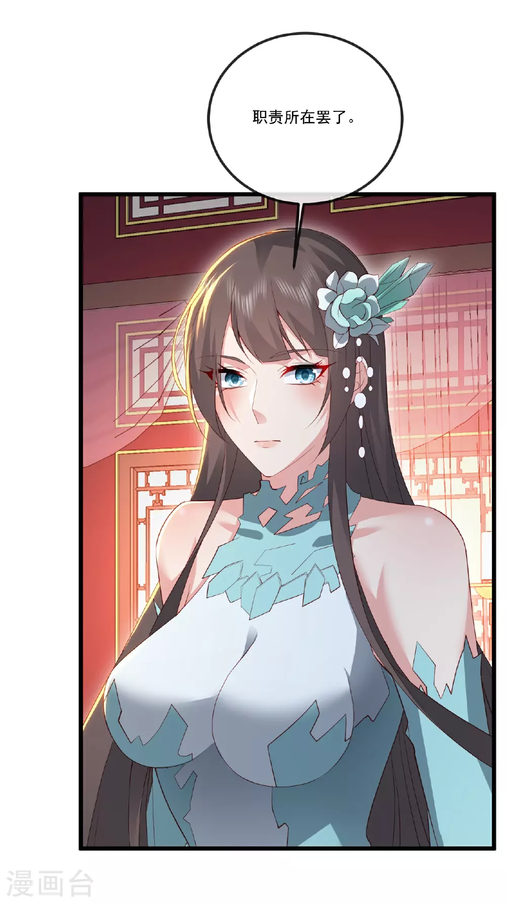 第519话 她的锁链 第22页