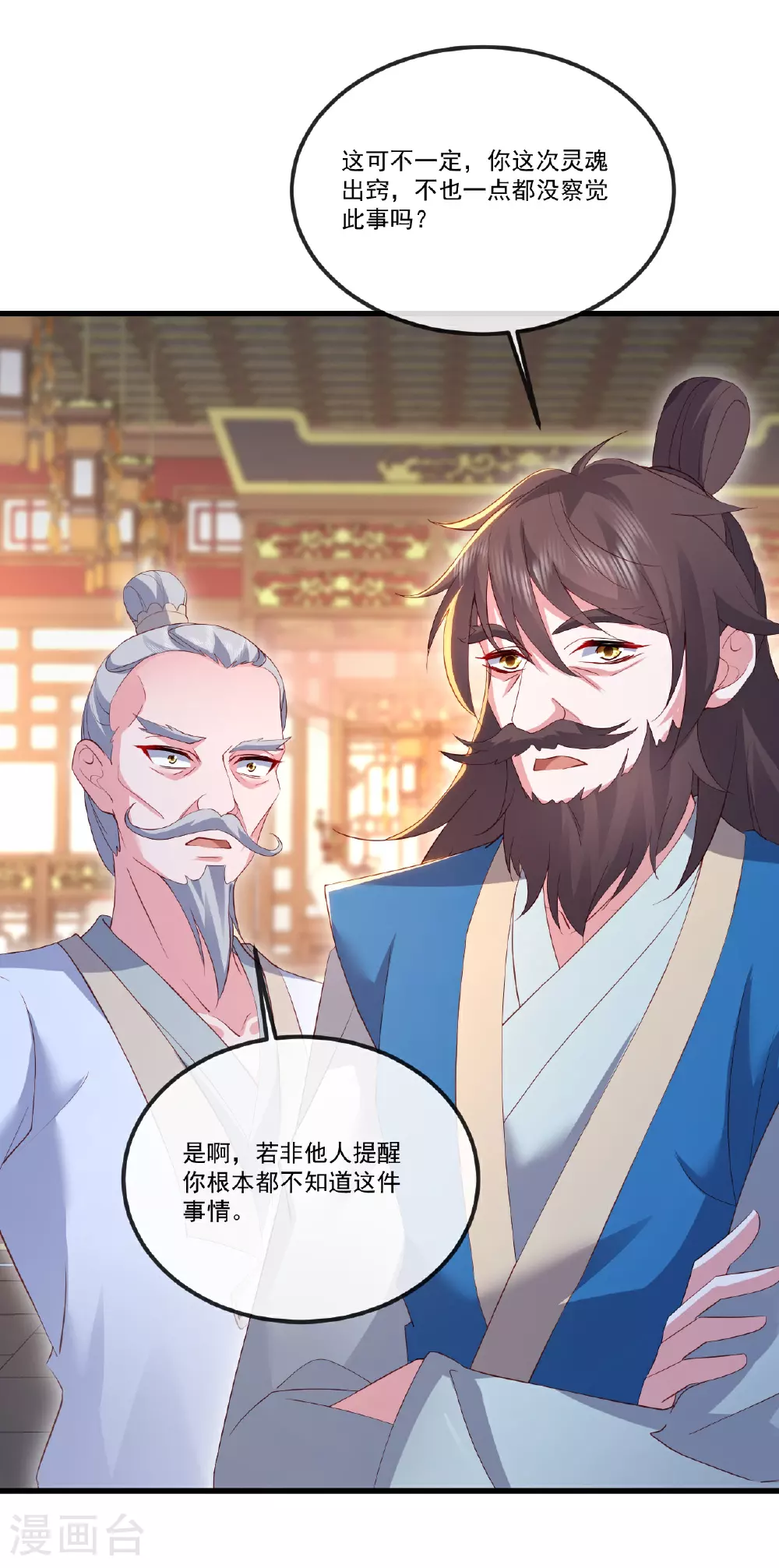 第519话 她的锁链 第24页