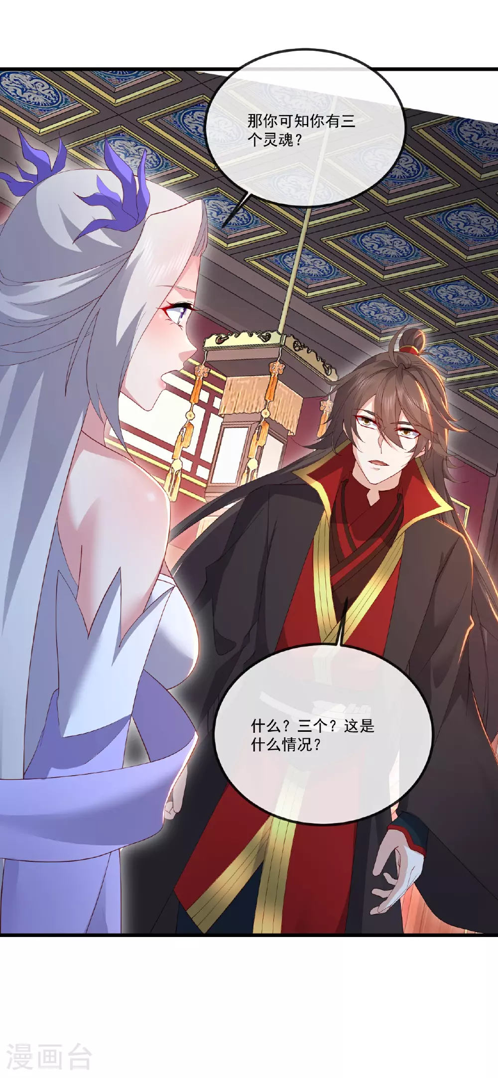 第519话 她的锁链 第25页