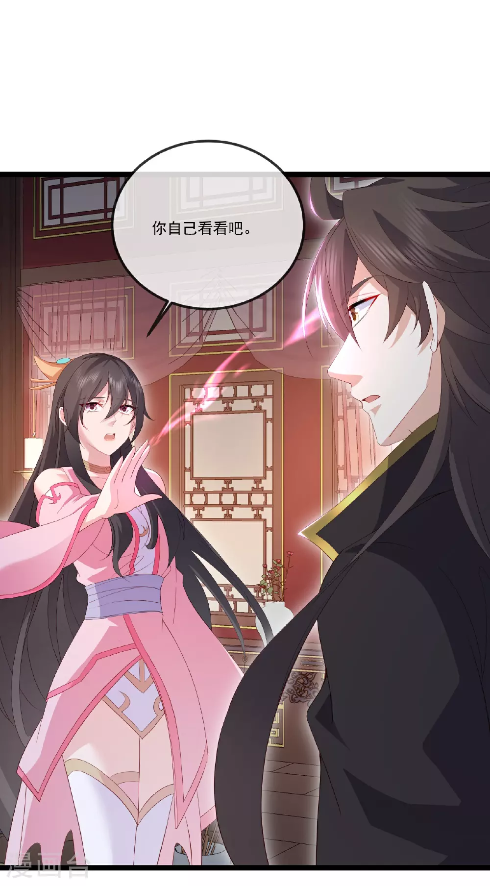 第519话 她的锁链 第26页