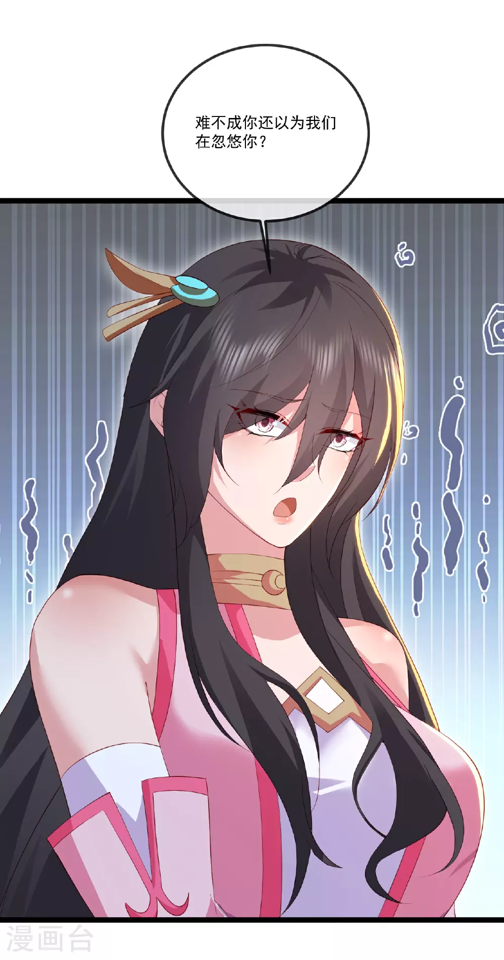 第519话 她的锁链 第28页