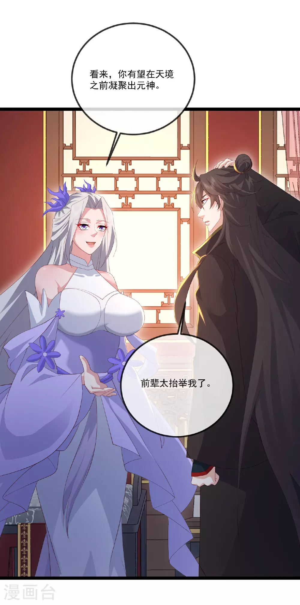 第519话 她的锁链 第29页