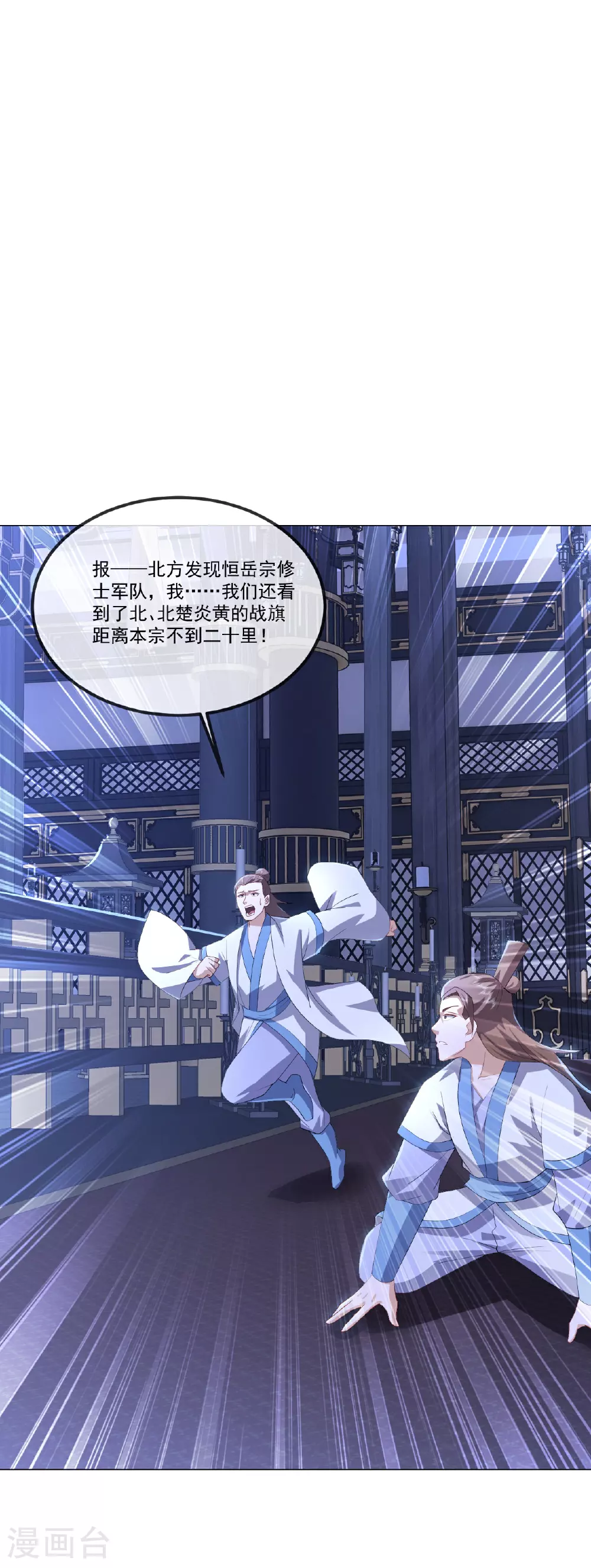 第519话 她的锁链 第37页