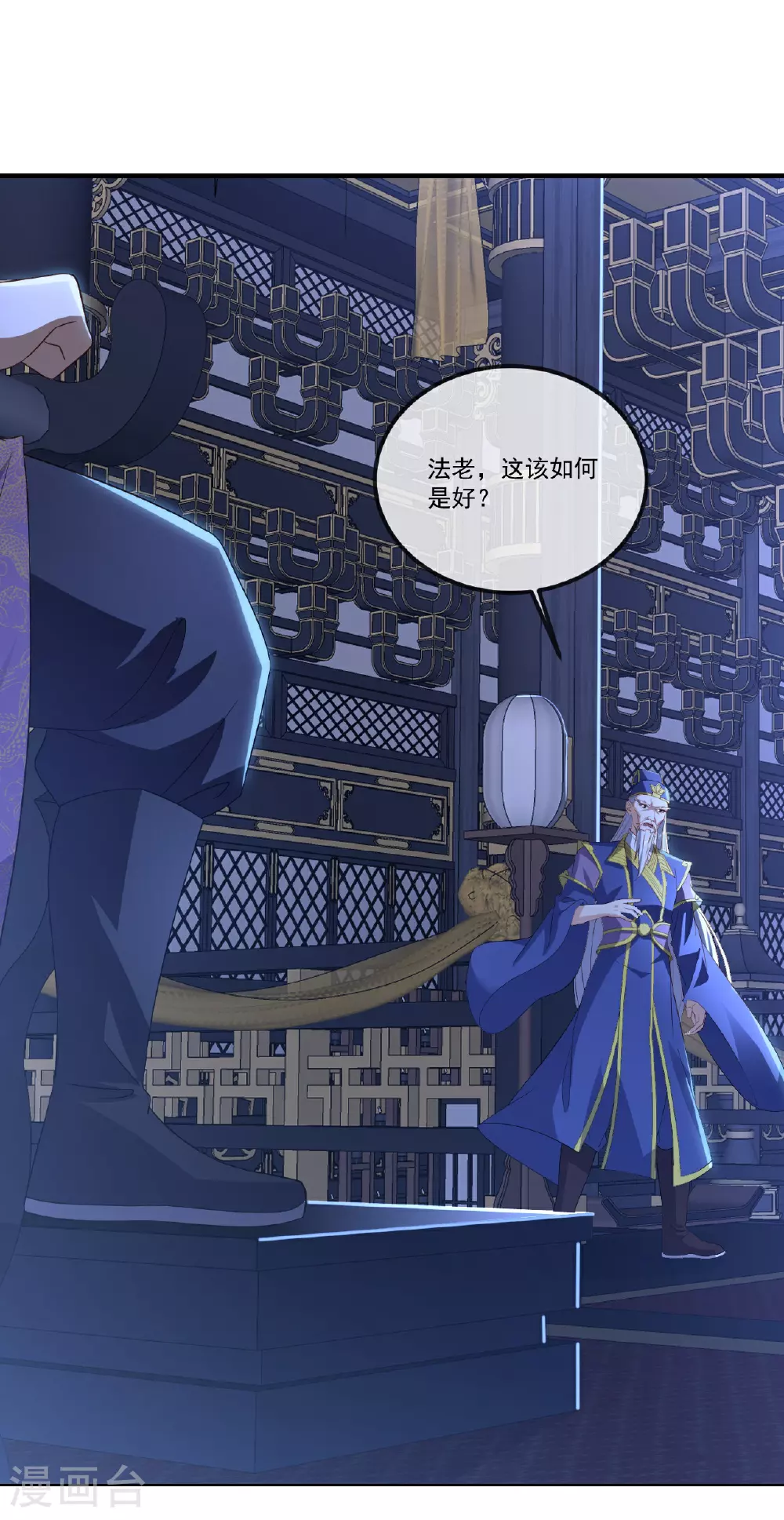 第519话 她的锁链 第40页
