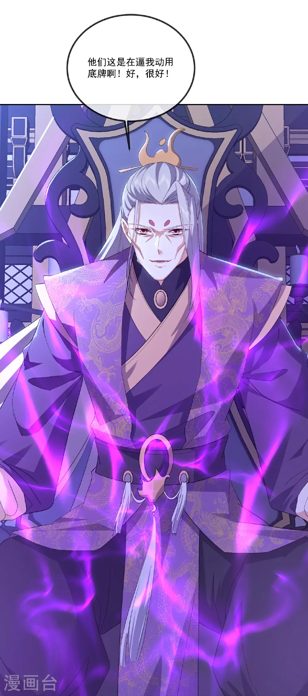 第519话 她的锁链 第41页