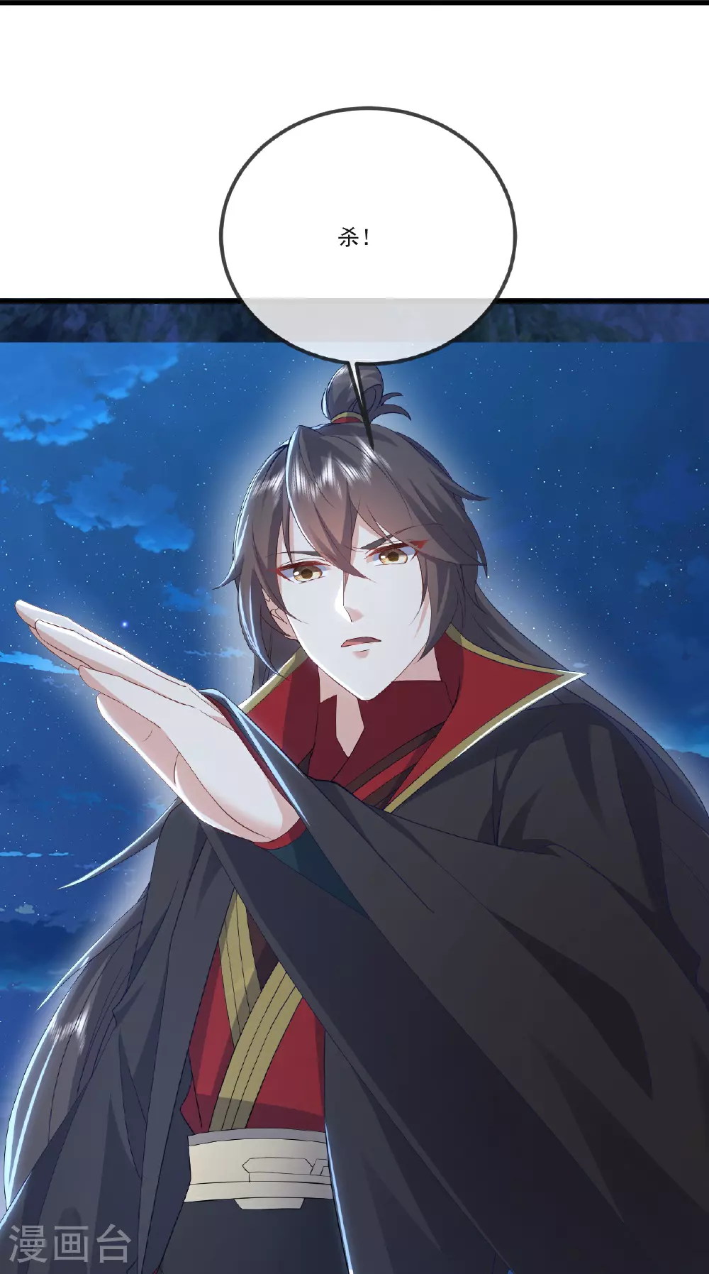 第519话 她的锁链 第44页