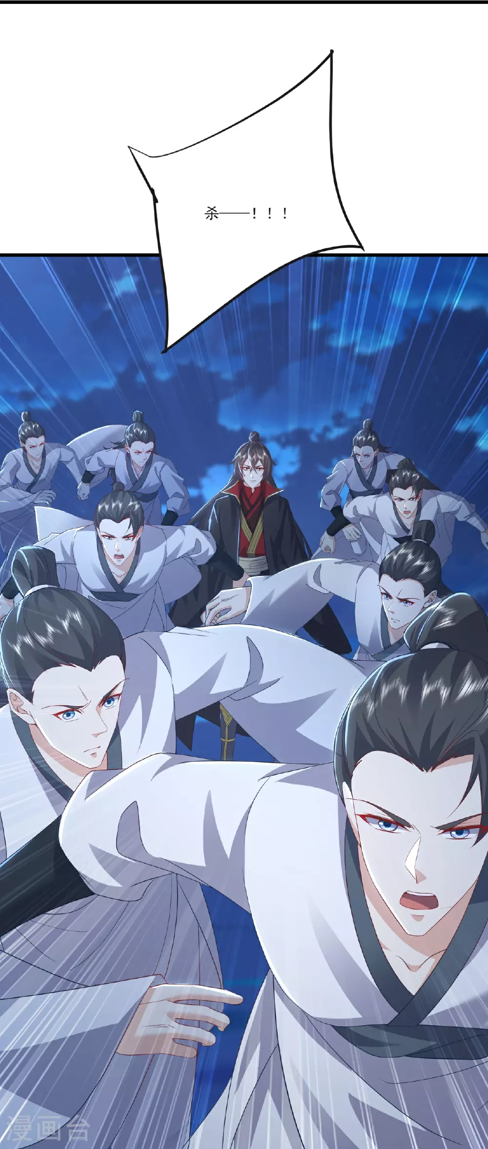 第519话 她的锁链 第46页