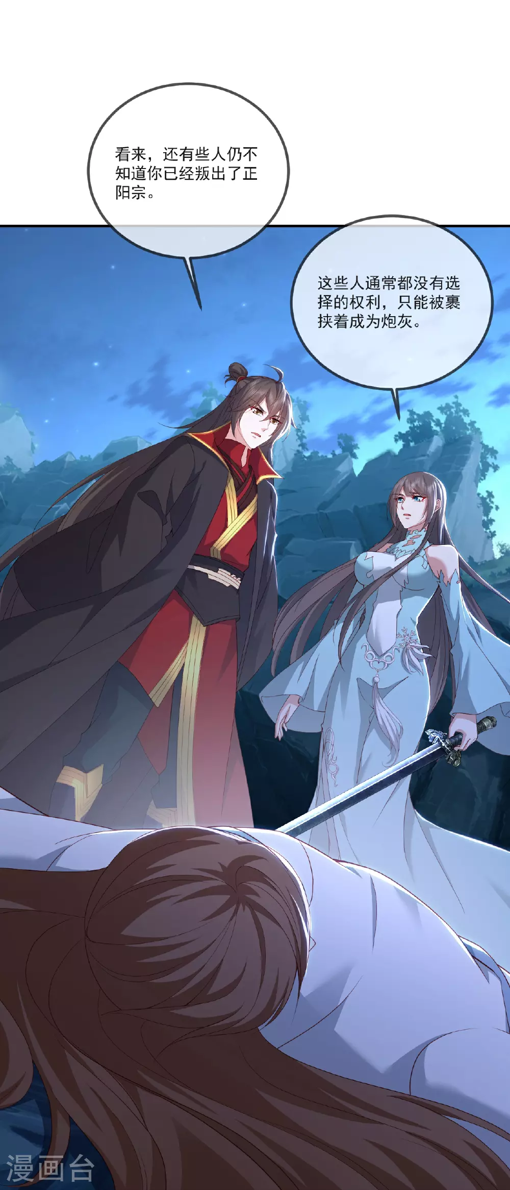第519话 她的锁链 第49页