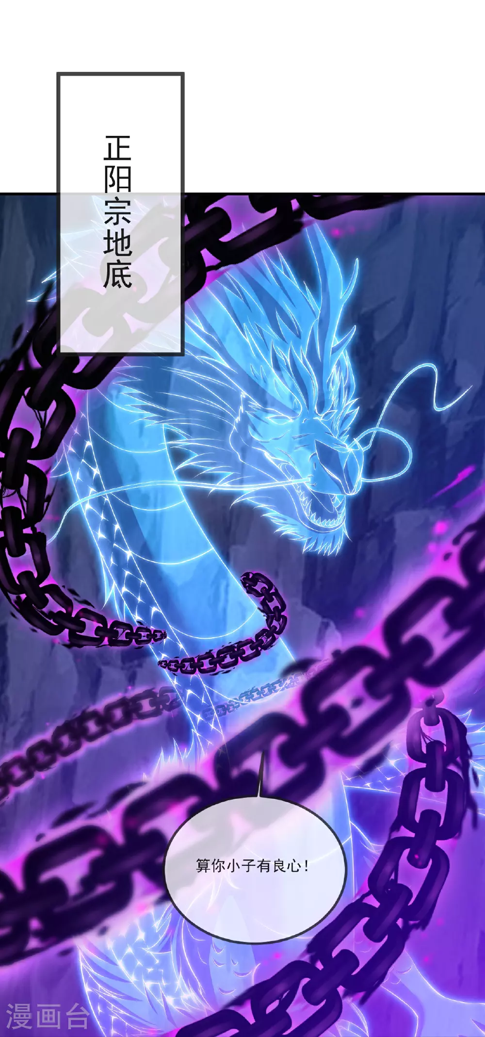 第519话 她的锁链 第52页