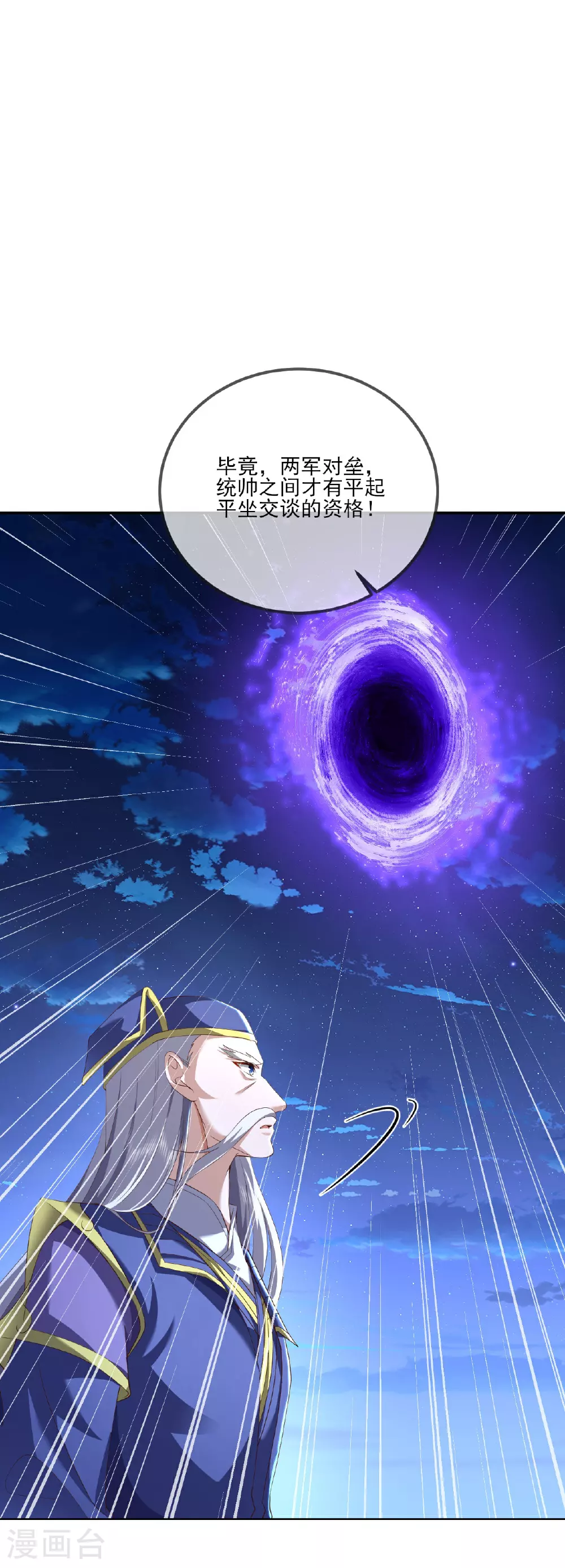 第520话 法轮王的惊喜 第7页