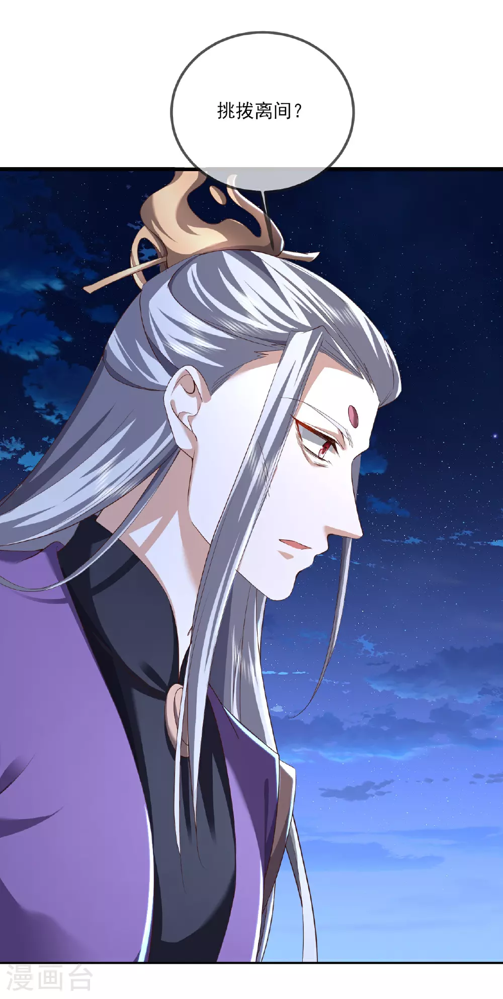 第520话 法轮王的惊喜 第9页