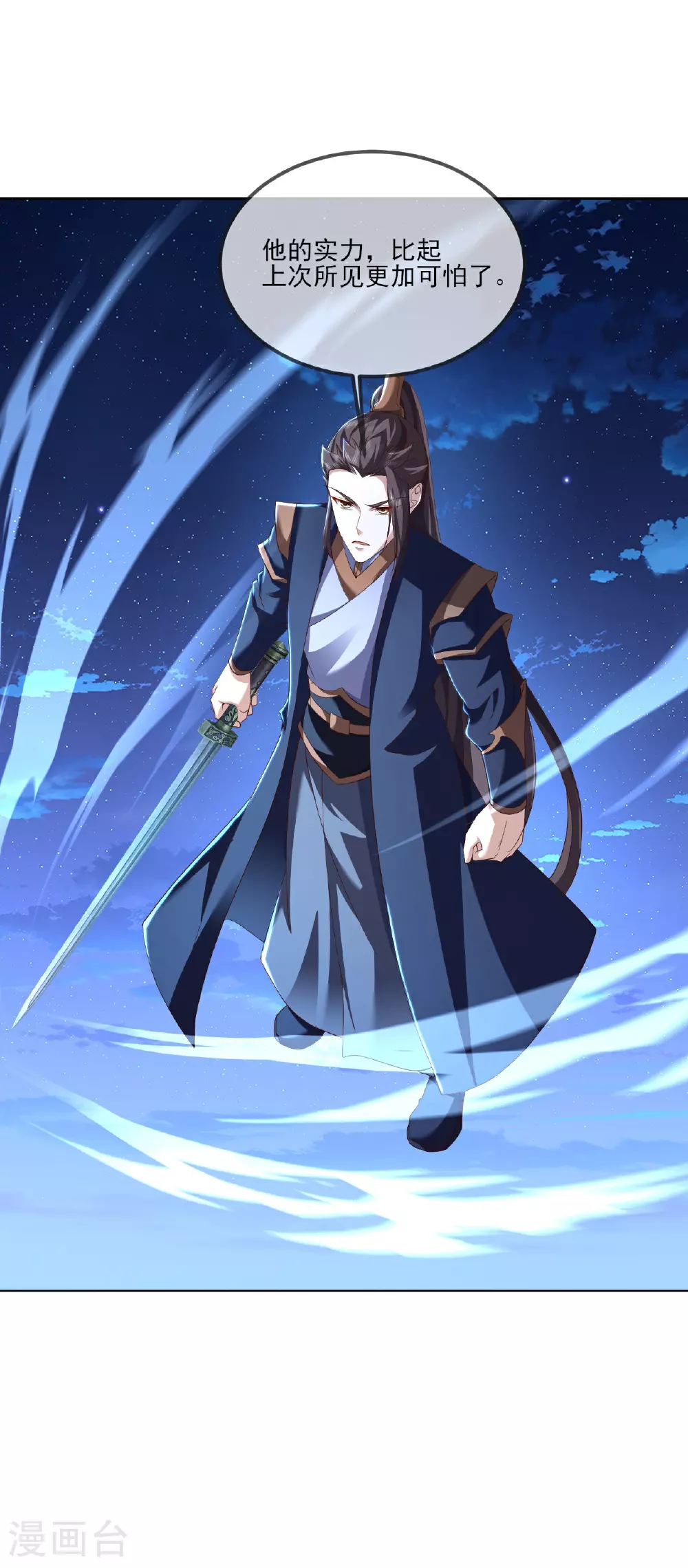 第520话 法轮王的惊喜 第11页